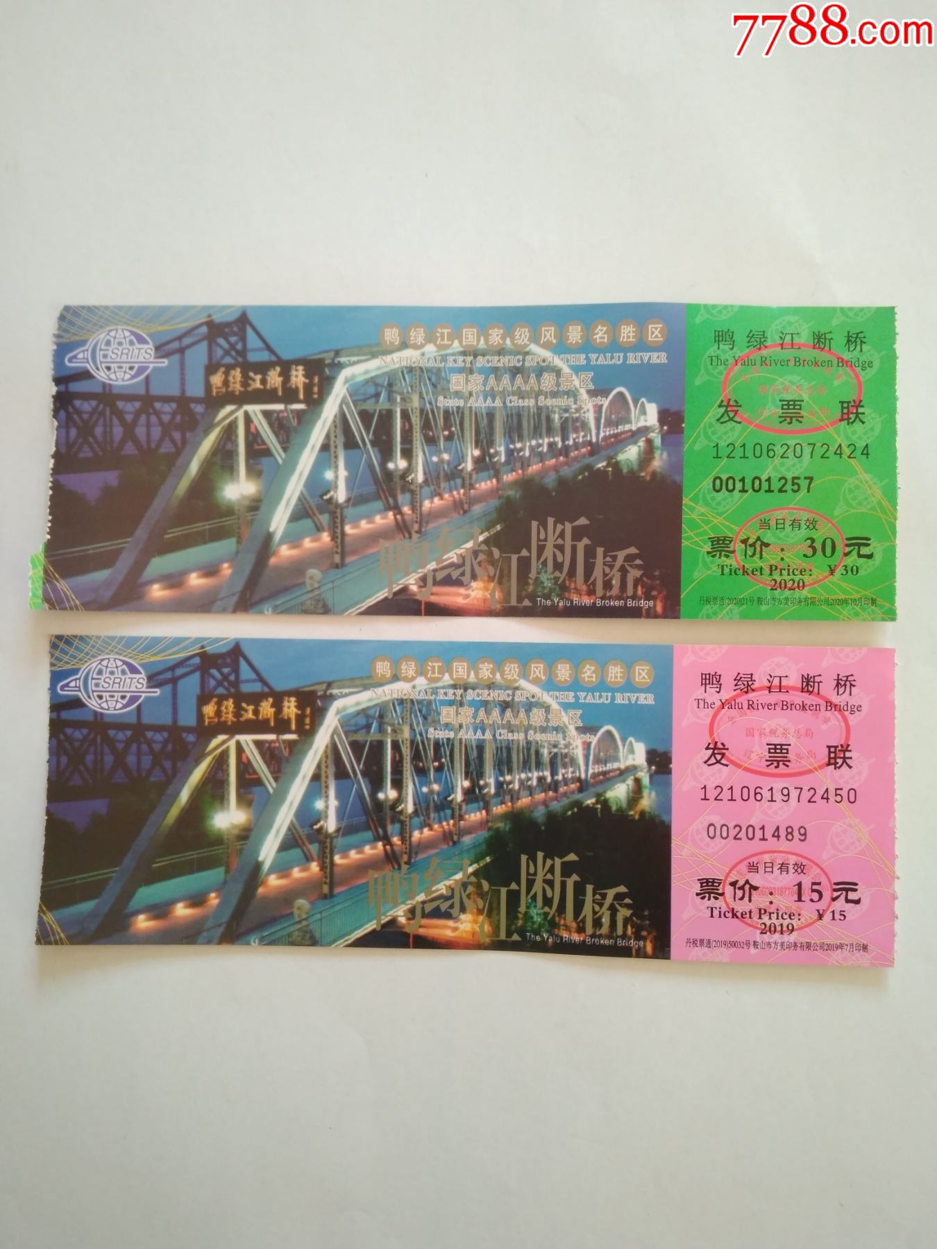 鸭绿江断桥门票2张