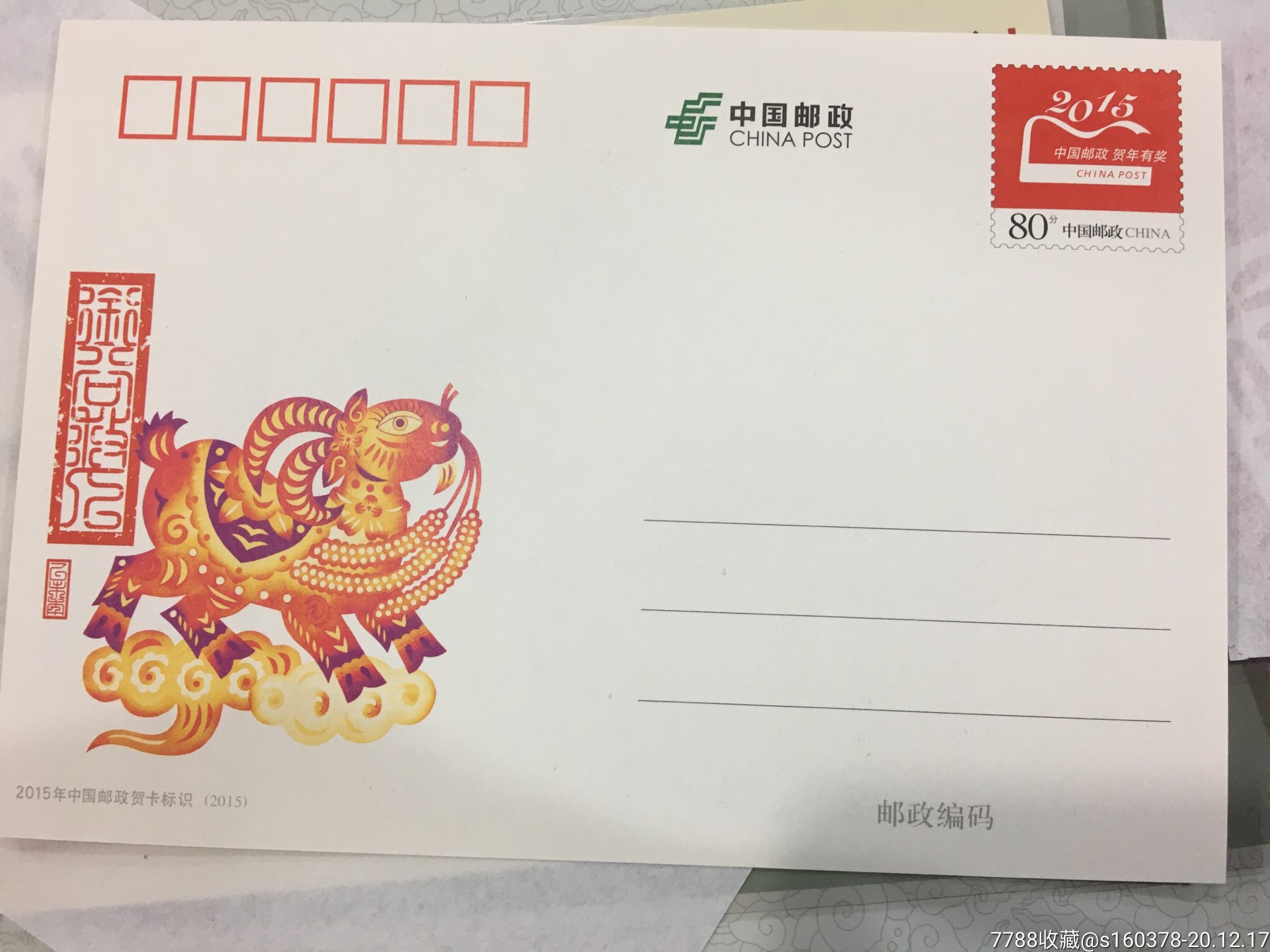 衔谷救人雕刻板明信片神话故事邮寄片