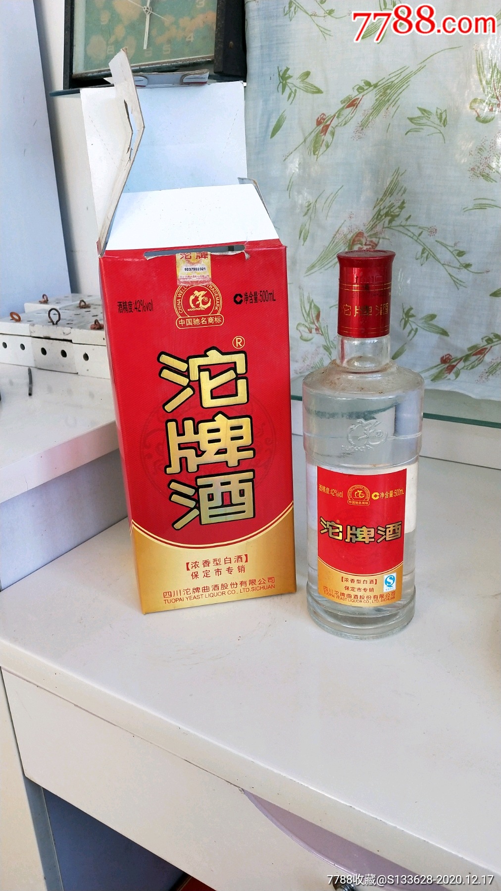 2008年沱牌酒一瓶