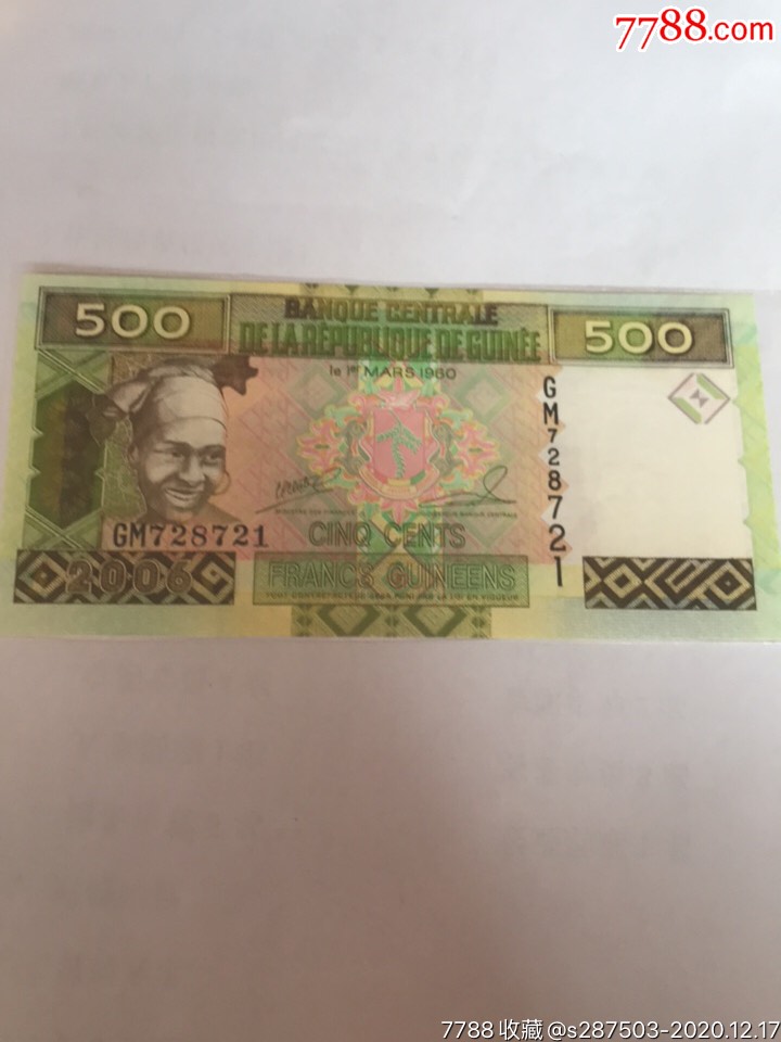非洲全新几内亚500法郎纸币外国钱币2006