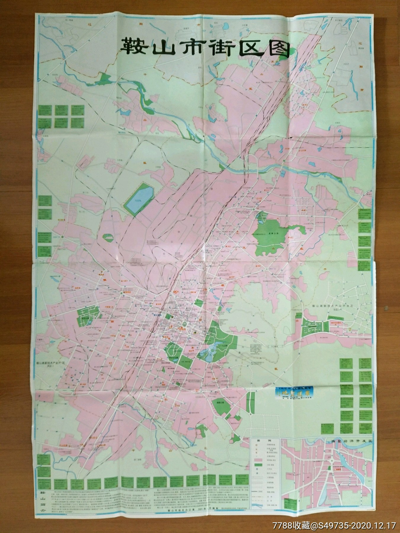辽宁省鞍山市交通旅游地名图(2001年-旅游景点门票-7788门票收藏