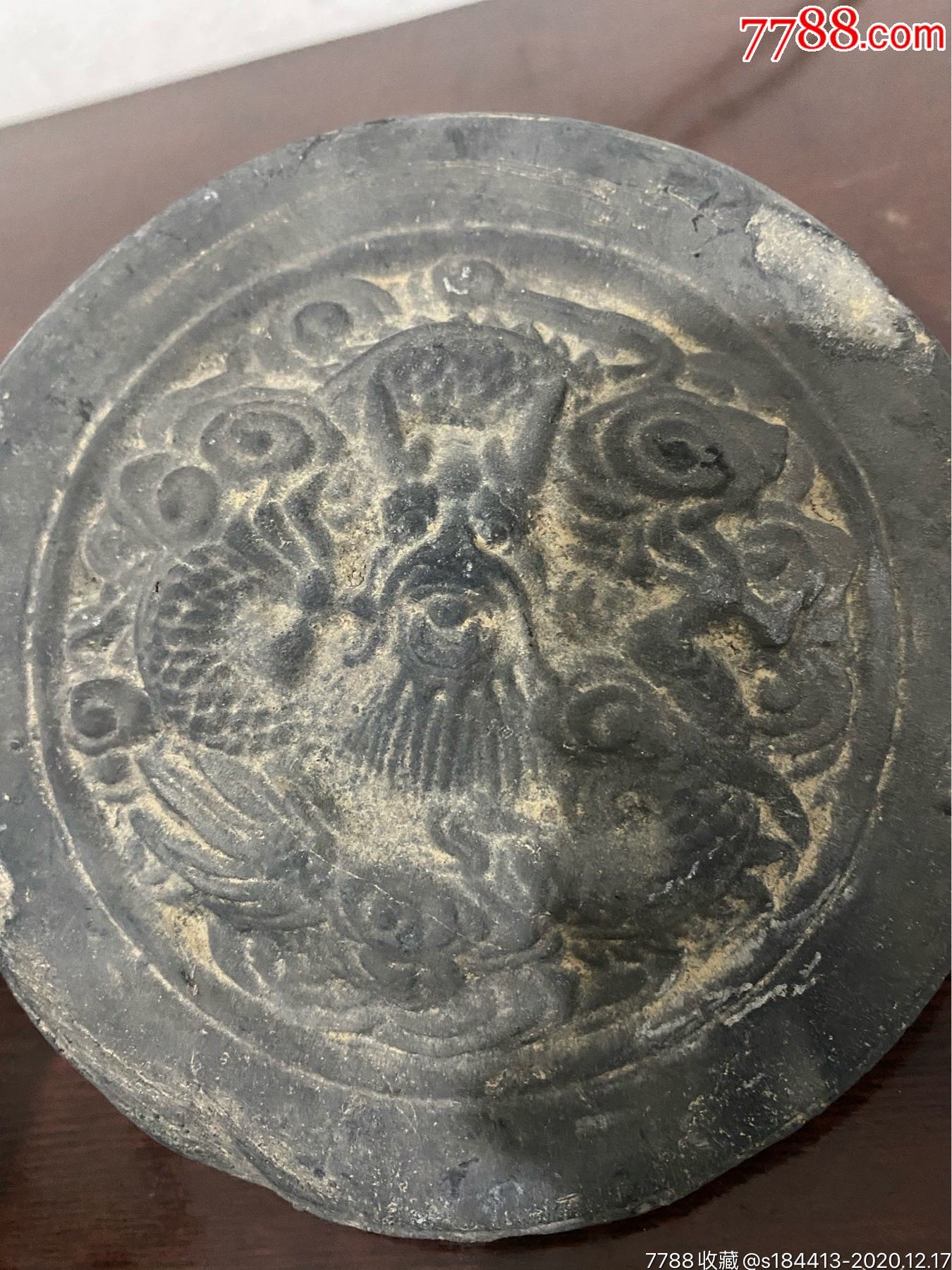 清代龙纹瓦当
