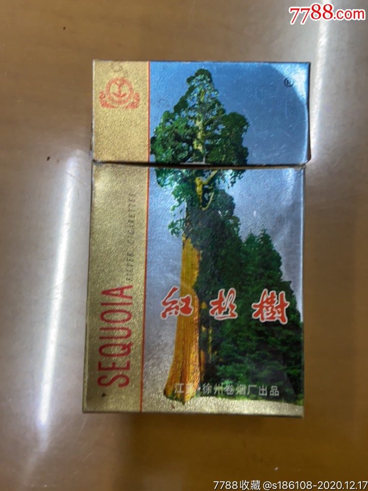 红山树香烟江苏徐州卷烟厂