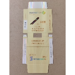 卡标(黄鹤楼--雪之韵5)非卖品;5支直卡;请在网上看好