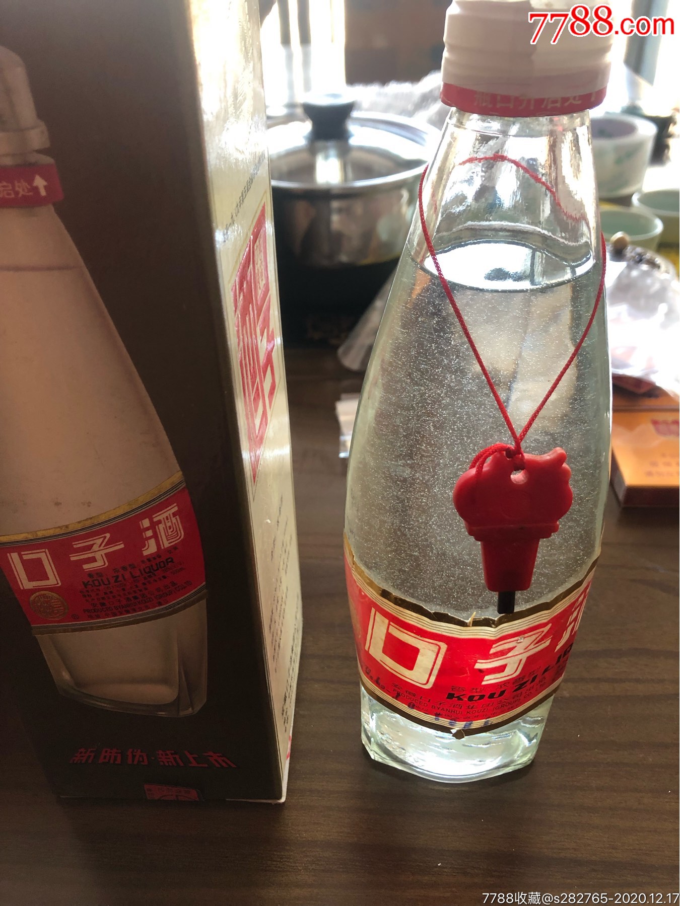 1997年口子酒