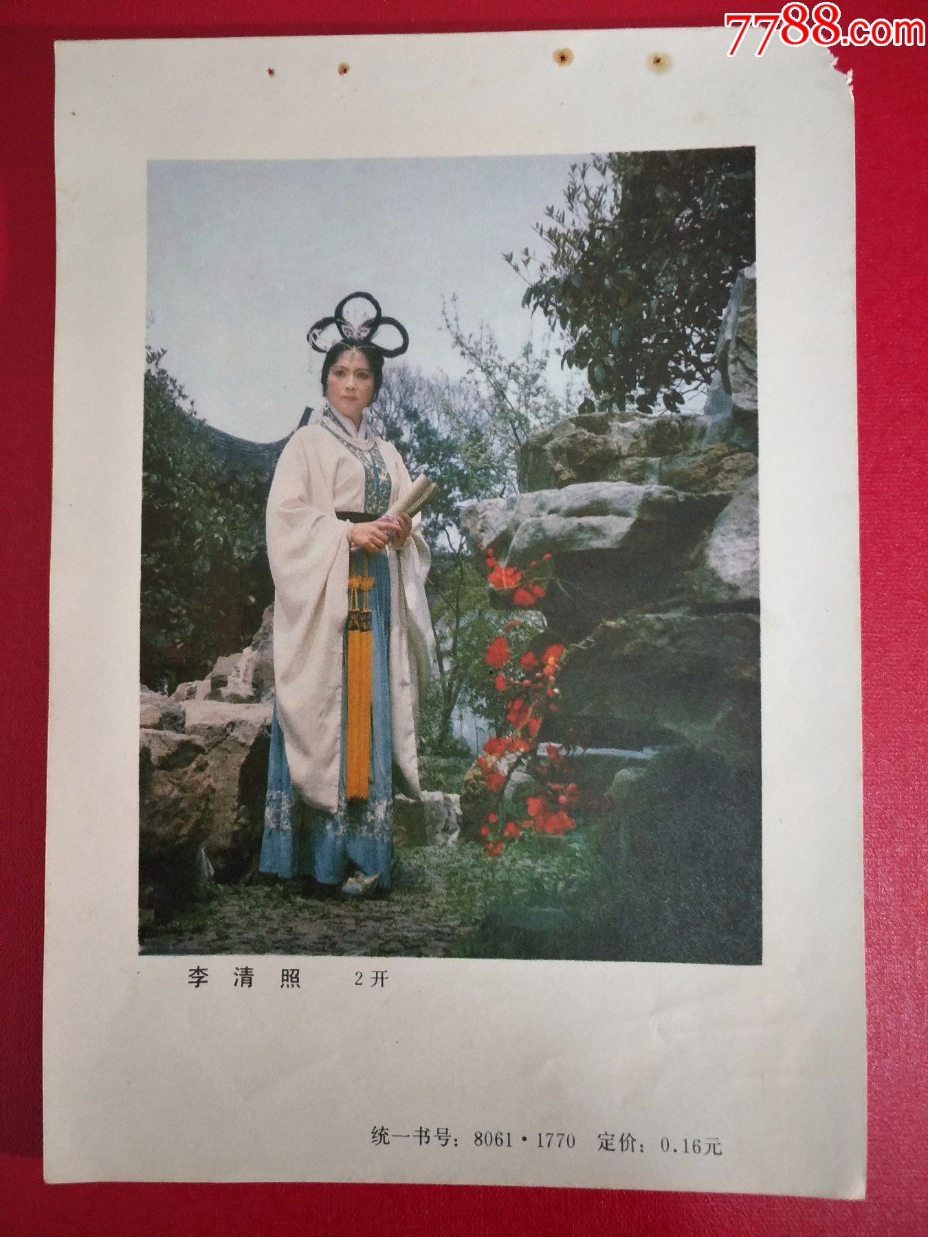 西安电影李清照精美年历片