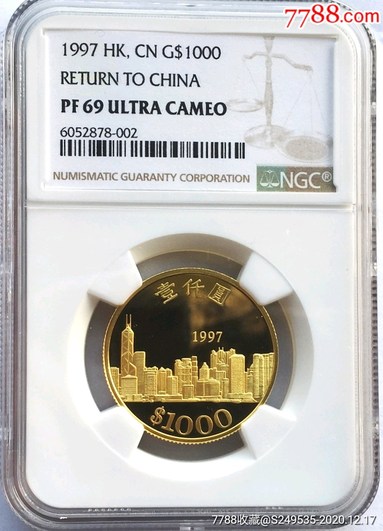 原光精美少见1997年香港回归祖国1000港元精制纪念金币ngc评级69收藏
