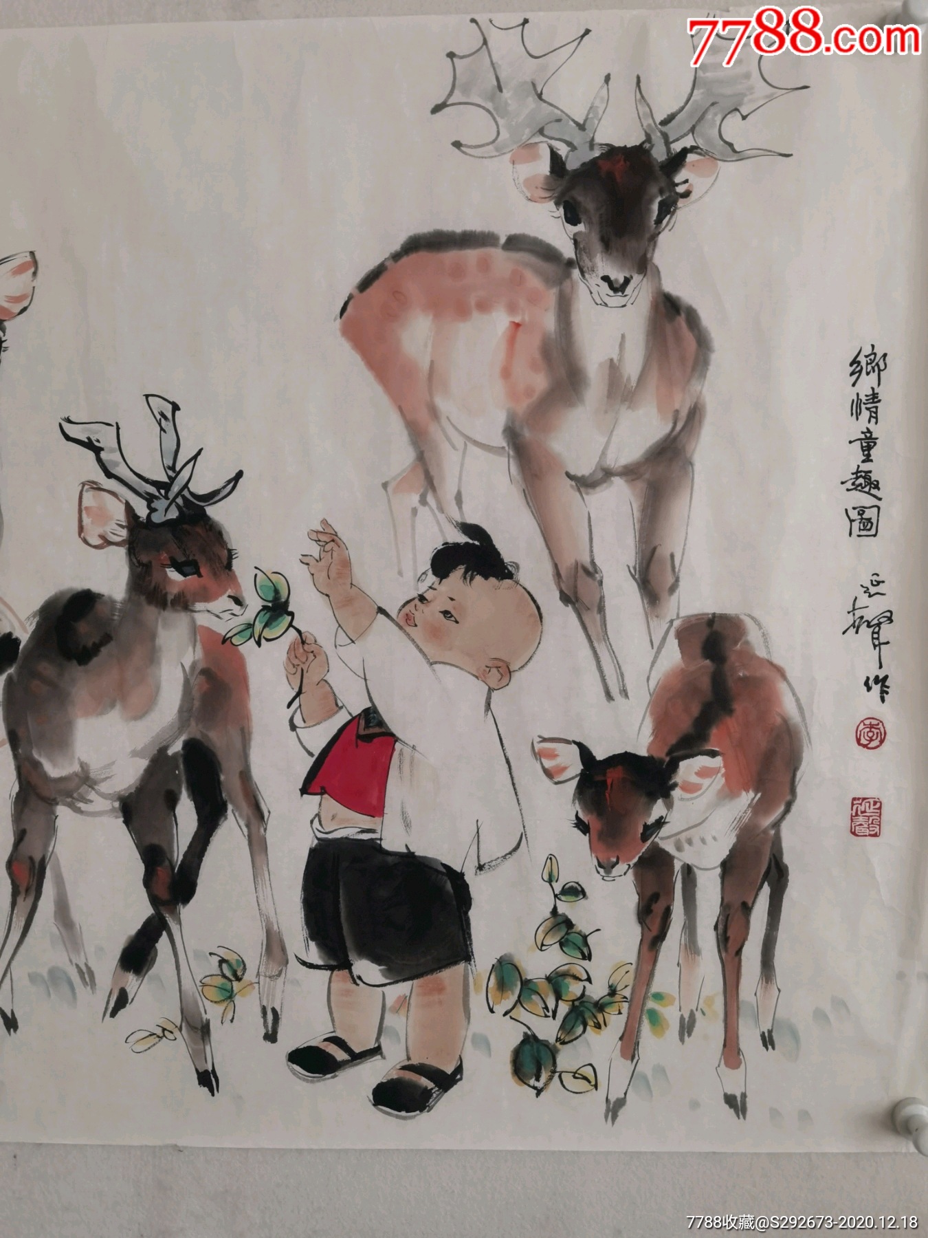 李延声瑞鹿图精品_花鸟国画原作_作品欣赏_收藏价值_7788字画网