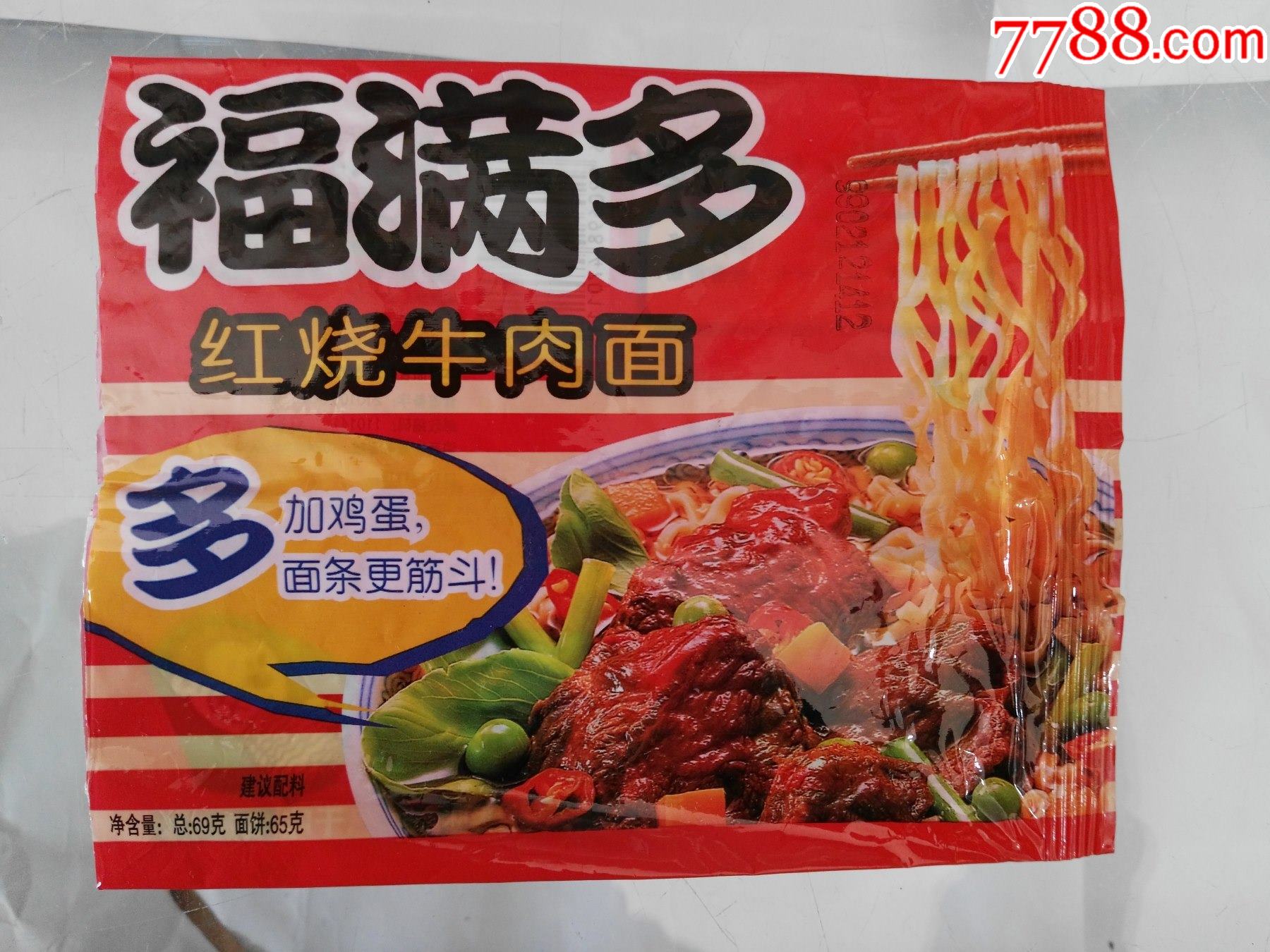 90年代沈阳顶益国际食品有限公司出品福满多红烧牛肉面方便面袋