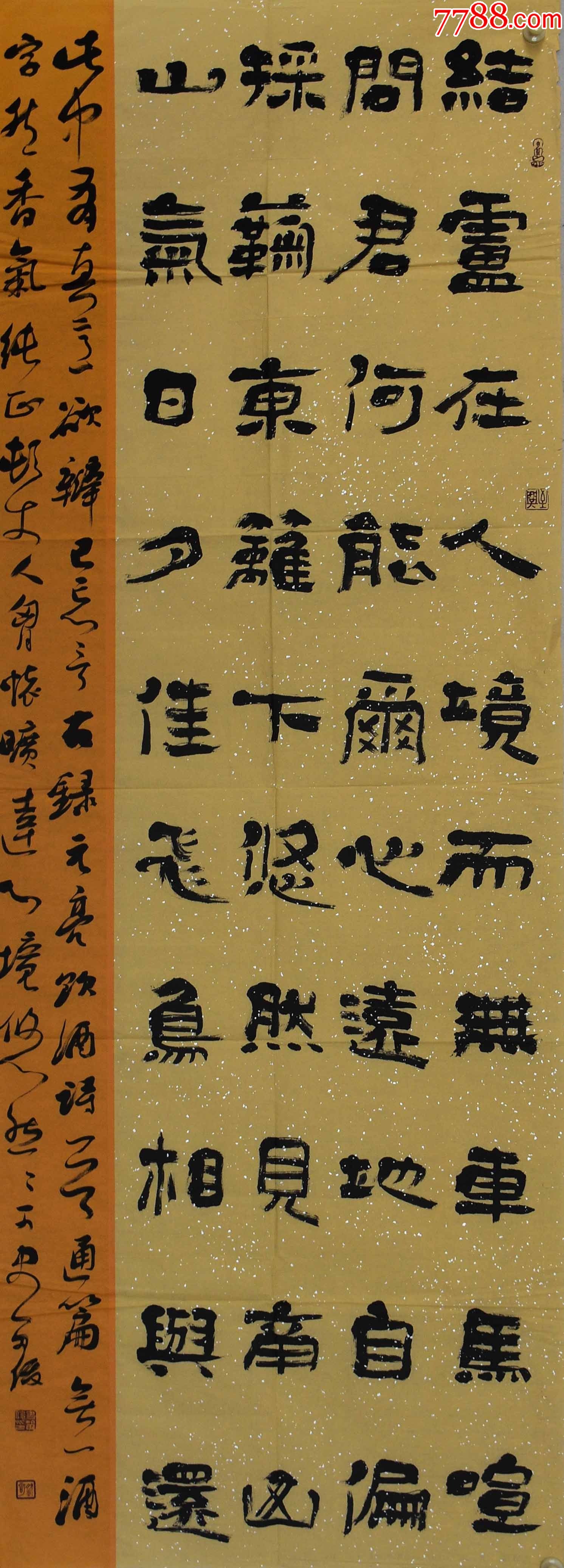 史留俊国展精品书法中国书法家协会会员18262cm品如图序号2038