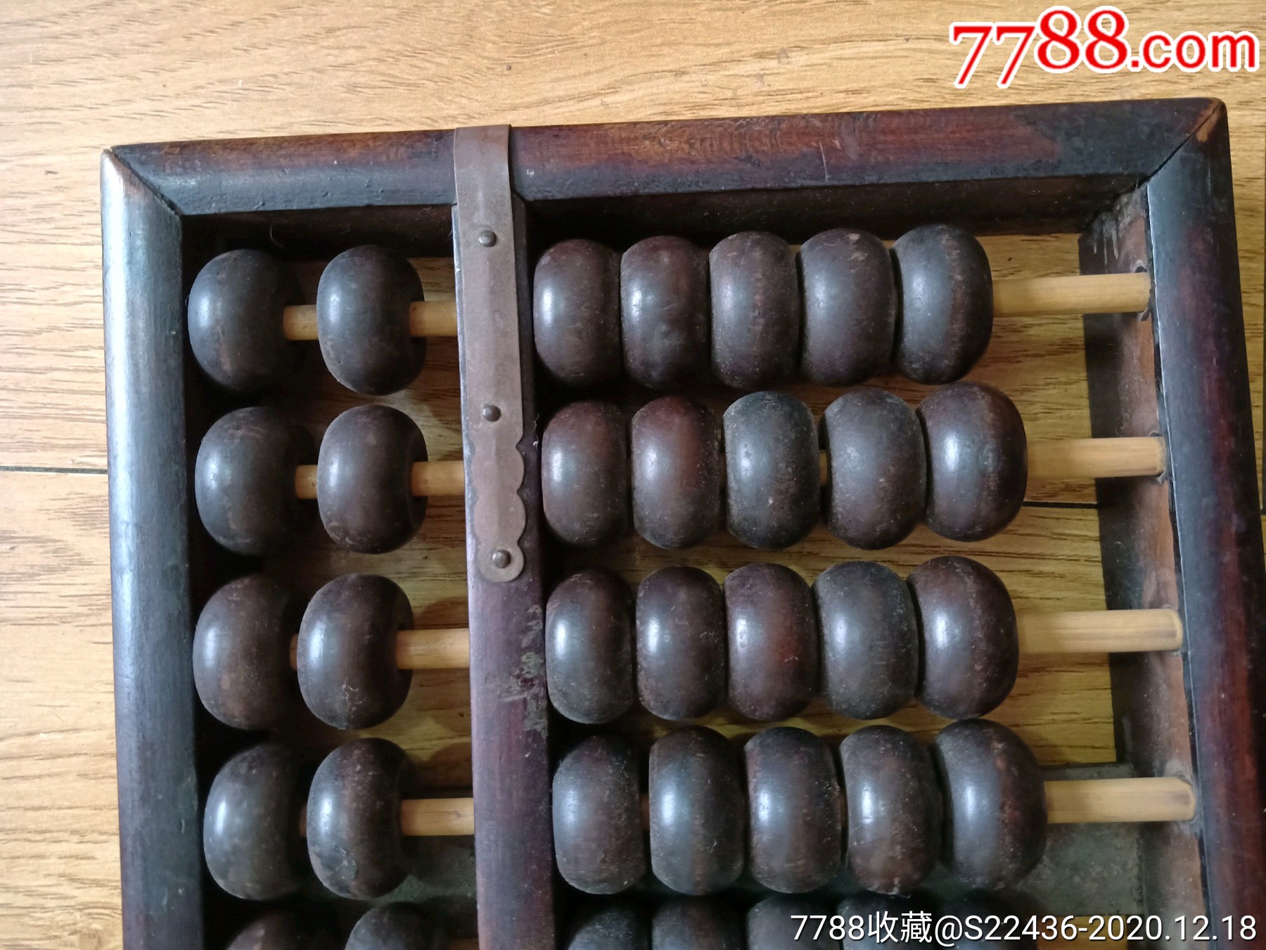 17档紫檀木算盘