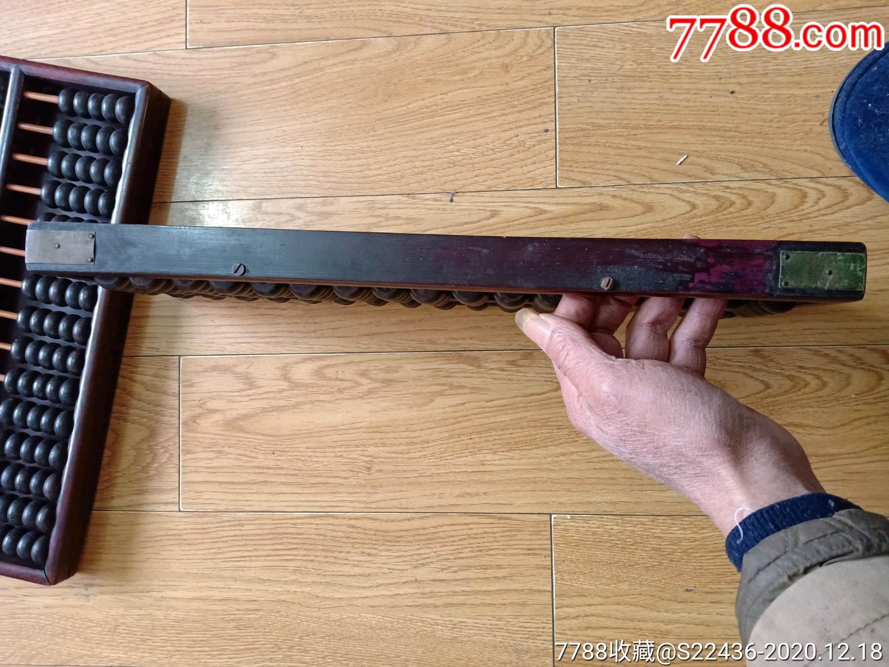 17档紫檀木算盘