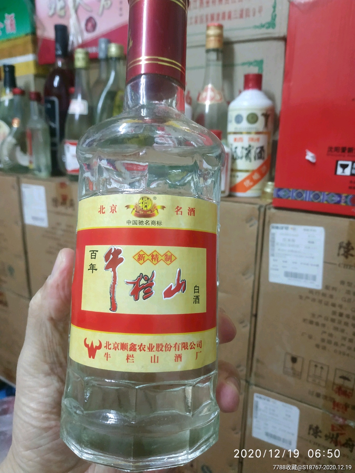 2009年45度纯粮牛兰山白酒