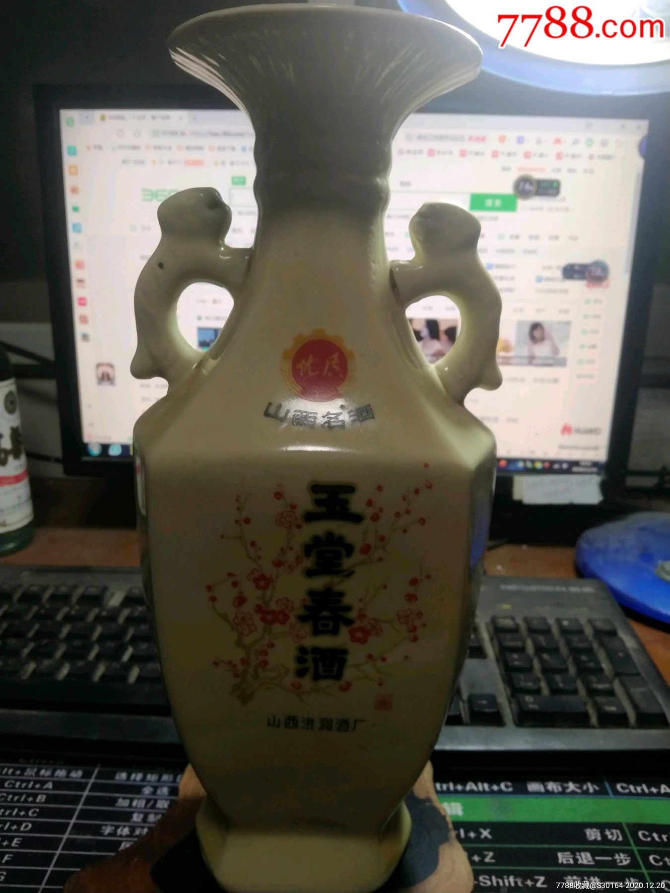 山西玉堂春酒1000毫升