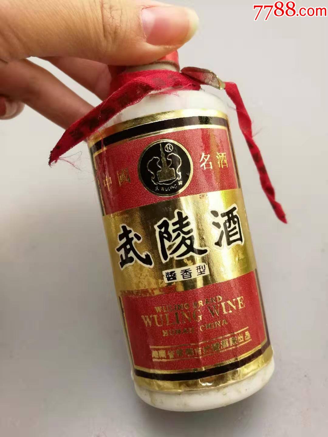 稀少90年代53度武陵酒100ml_老酒收藏_第7张_7788老酒收藏