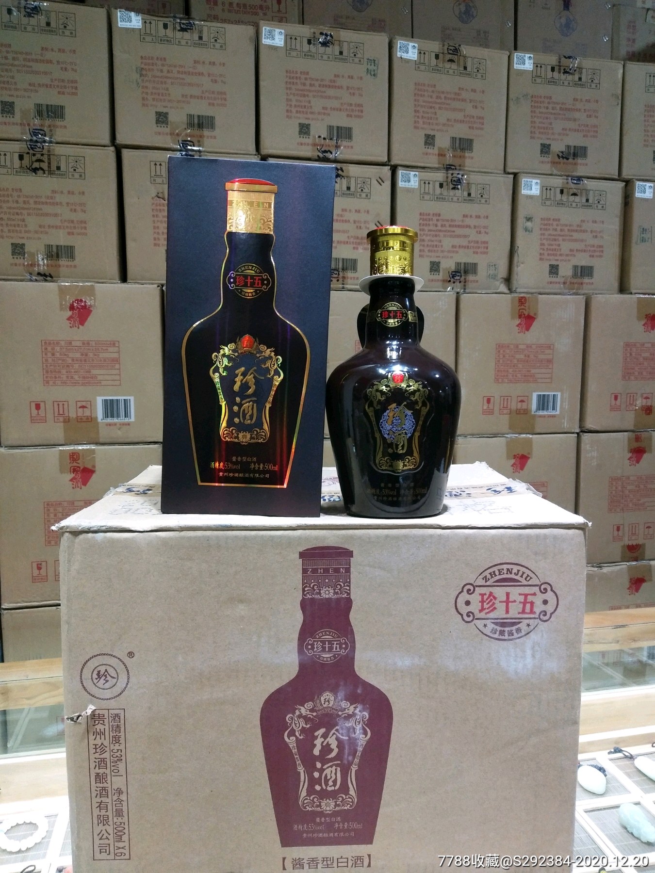 2018年珍酒珍十五,酱香型白酒500ml*1瓶