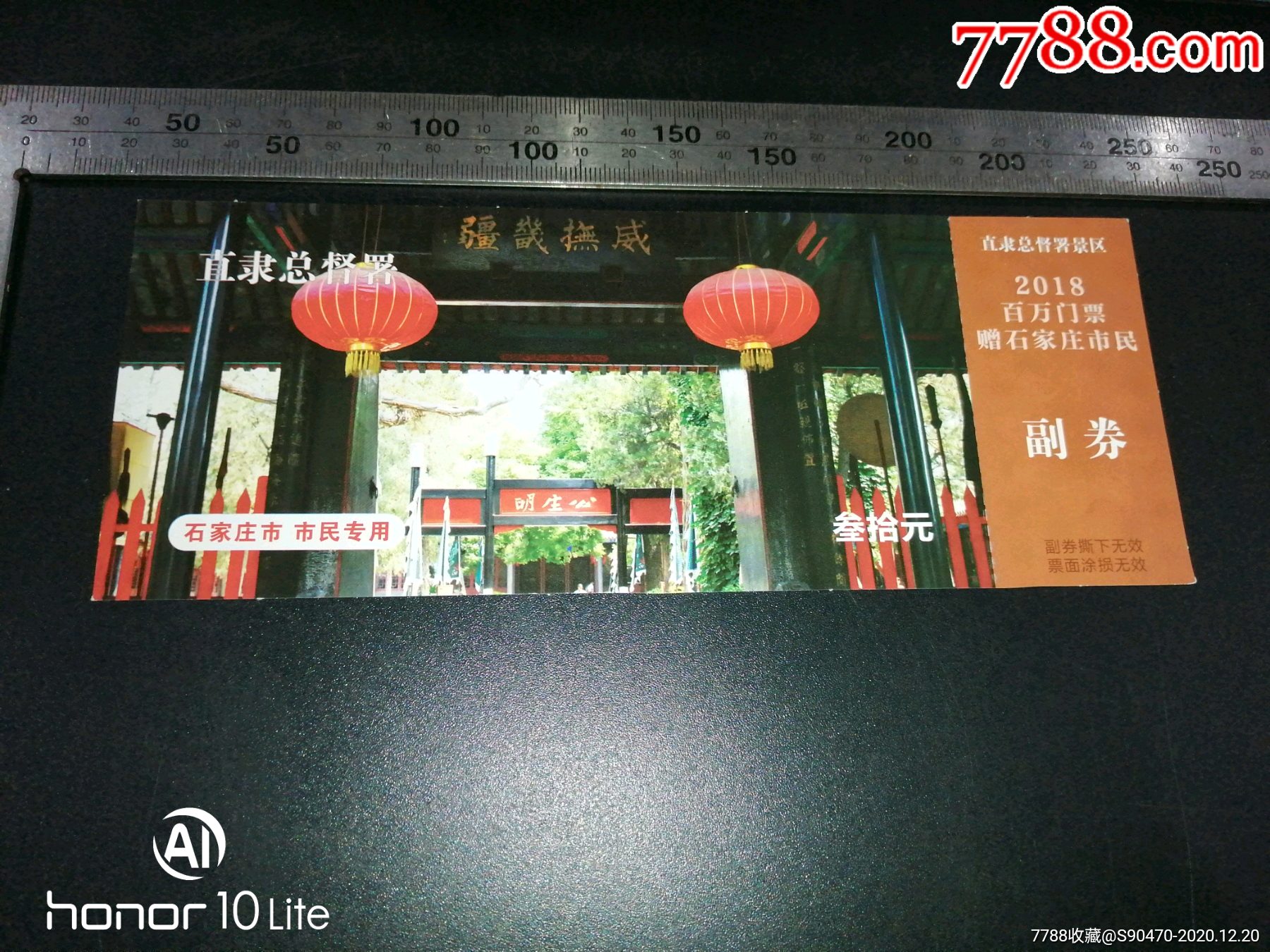 直隶总督署_旅游景点门票_冀城集藏【7788收藏__收藏热线】