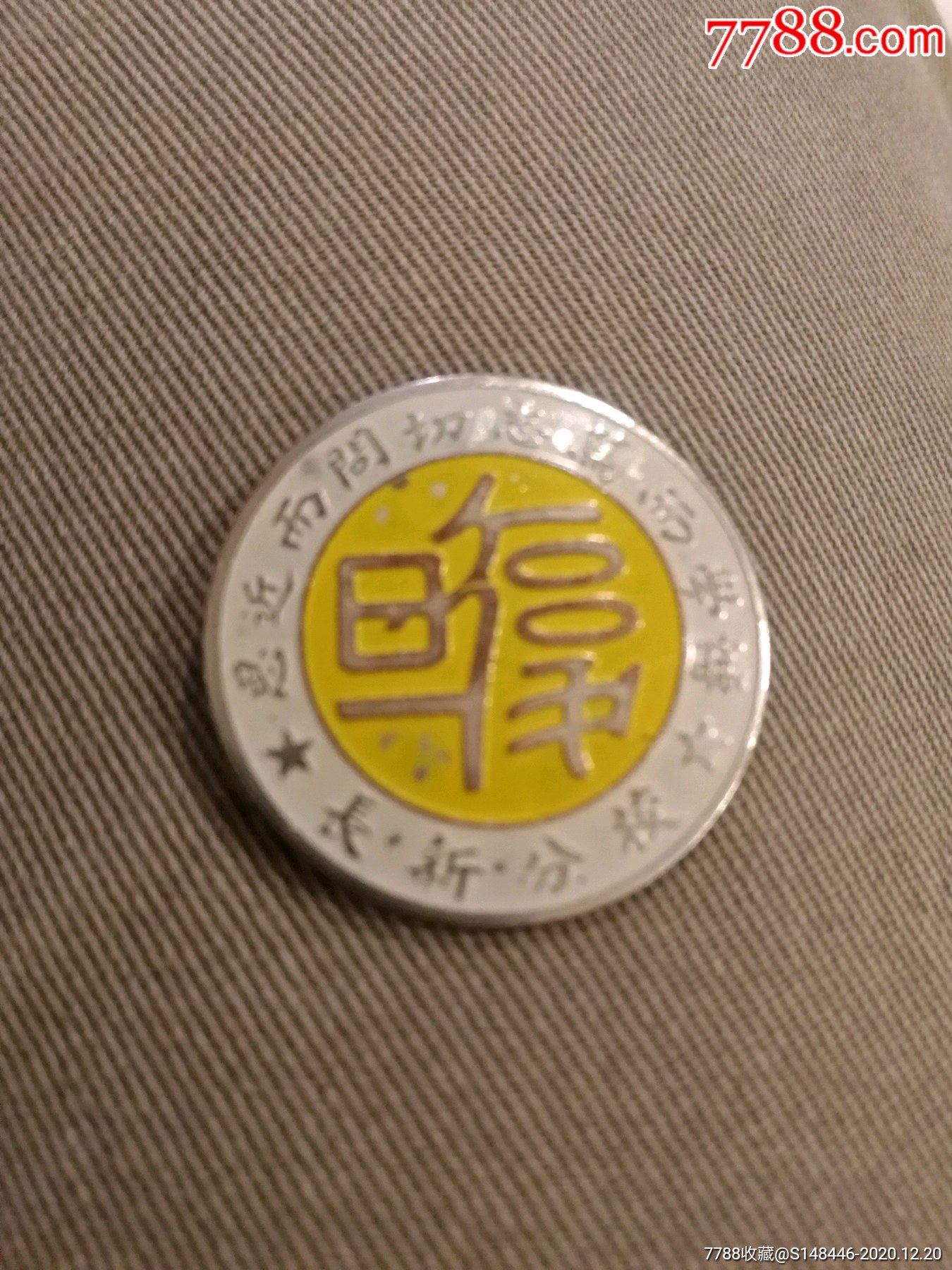 复旦长新分校校徽