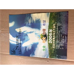 节目单—2006年天津市禁毒专场文艺演出