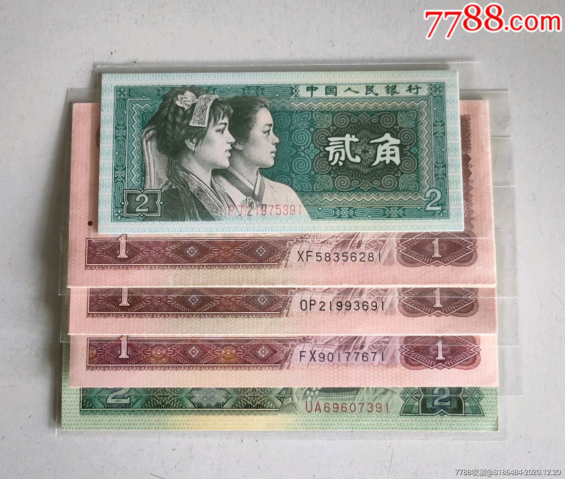 902 801霸王花fx 961 8002标十共5组,直板无折_人民币_第1张_7788瓷器
