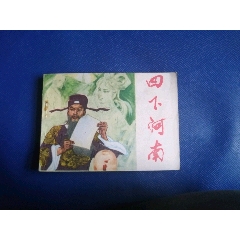 16开连环画保护袋200只