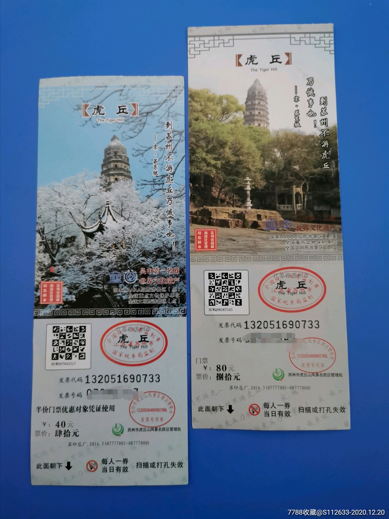 苏州虎丘山风景名胜区_旅游景点门票_古风海阁【7788