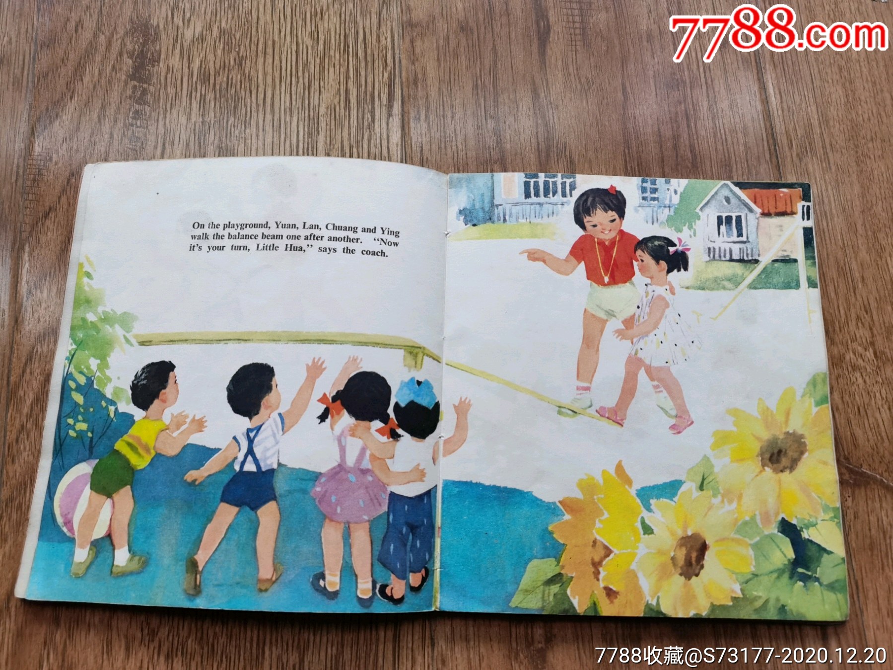 在幼儿园里_连环画/小人书【碚城藏雅轩】_第3张_7788小人书