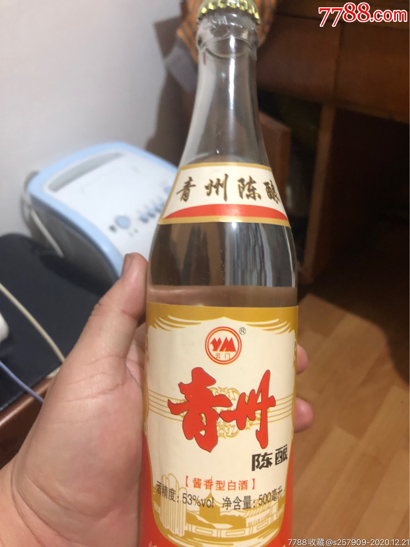 青州陈酿