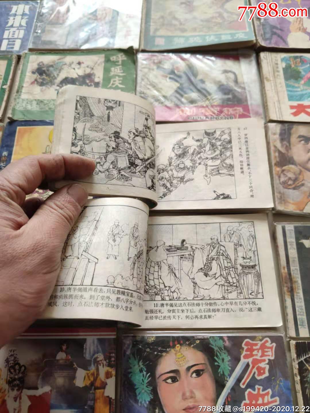 商品名称七八十年代连环画小人书100本一组经典故事怀旧收藏回忆儿时