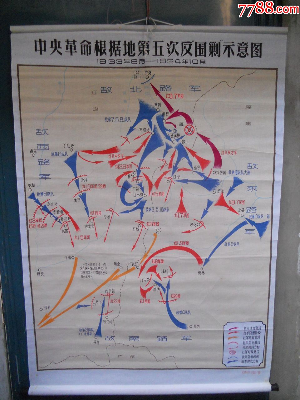 中*革命根据地第五次反围剿示意图1933.8-1934.1(历史教学挂图)布制品