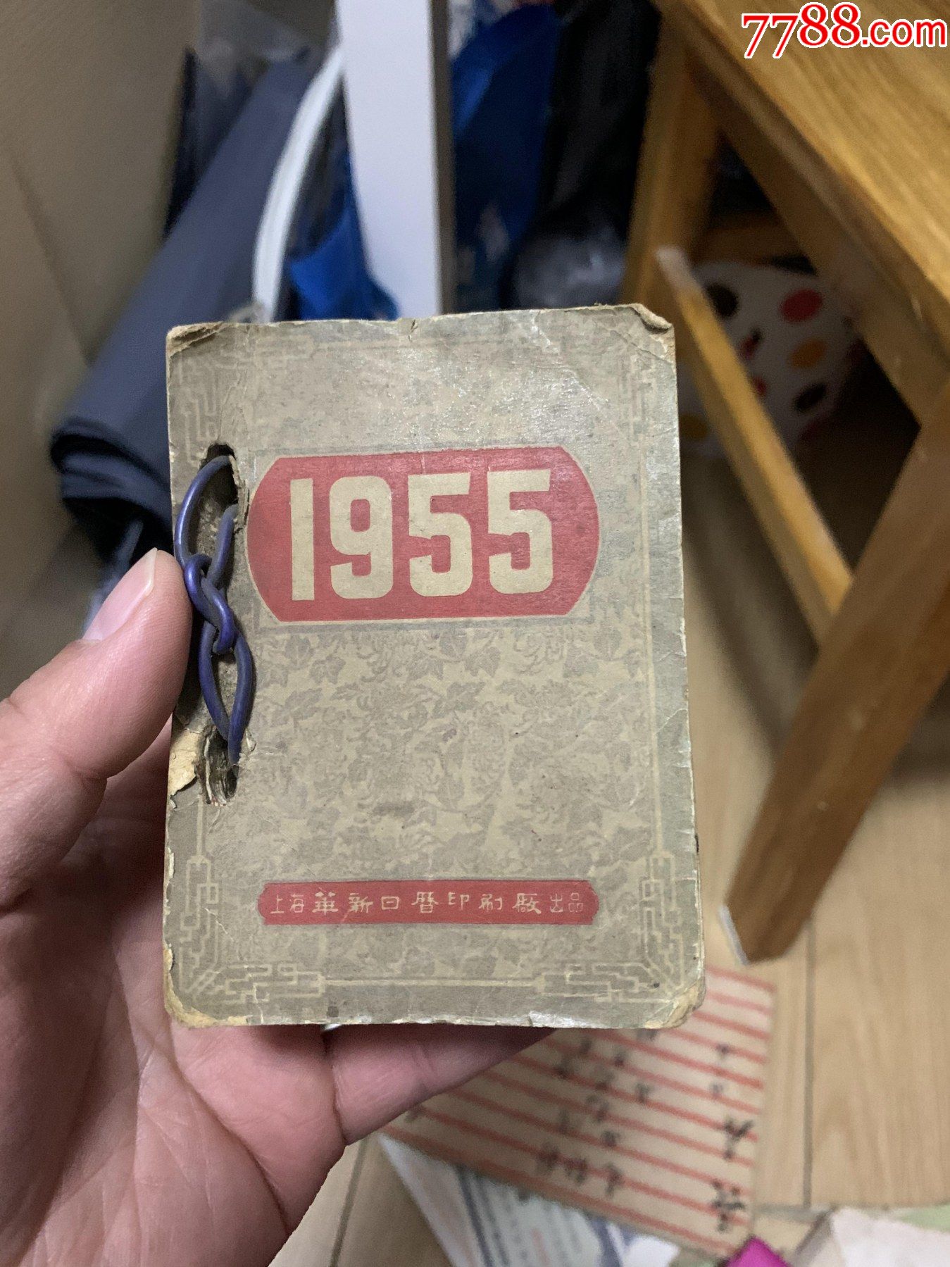 1955年,年历,不缺页