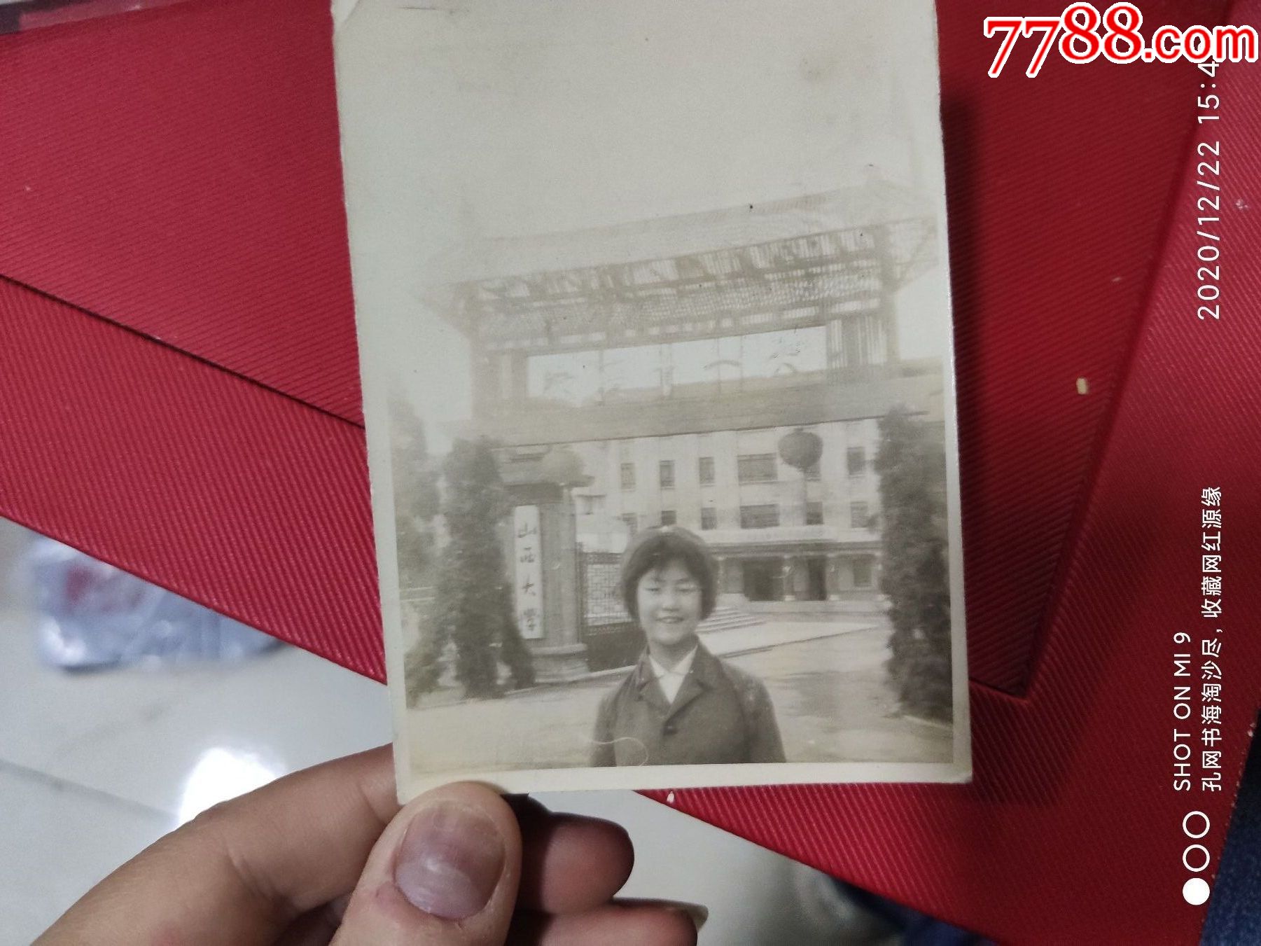 80年代于山西大学校门留影-老照片-7788老照片