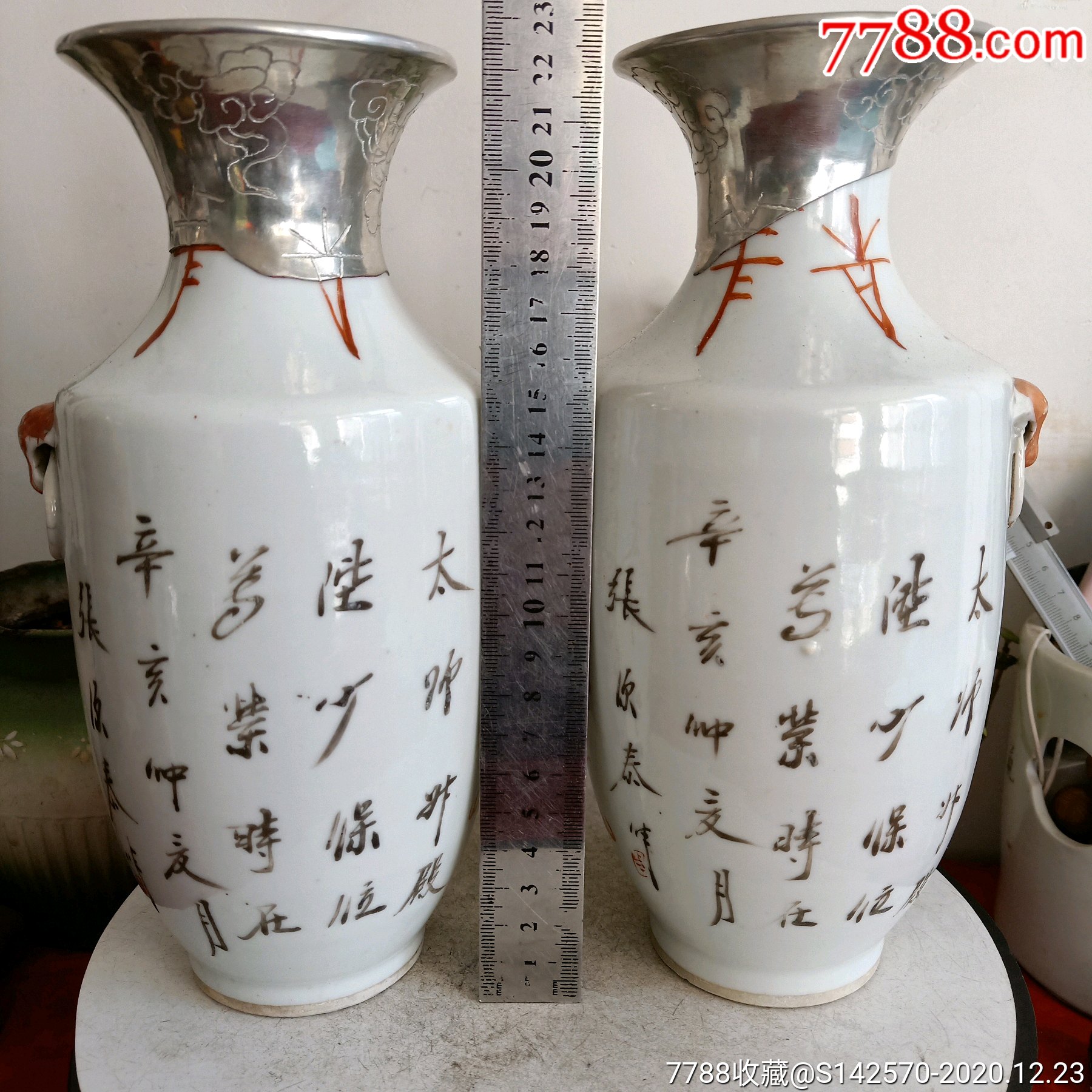 晚清名家张源泰作品矾红黄狮子尺瓶一对修口余全品如图保老保真-红釉
