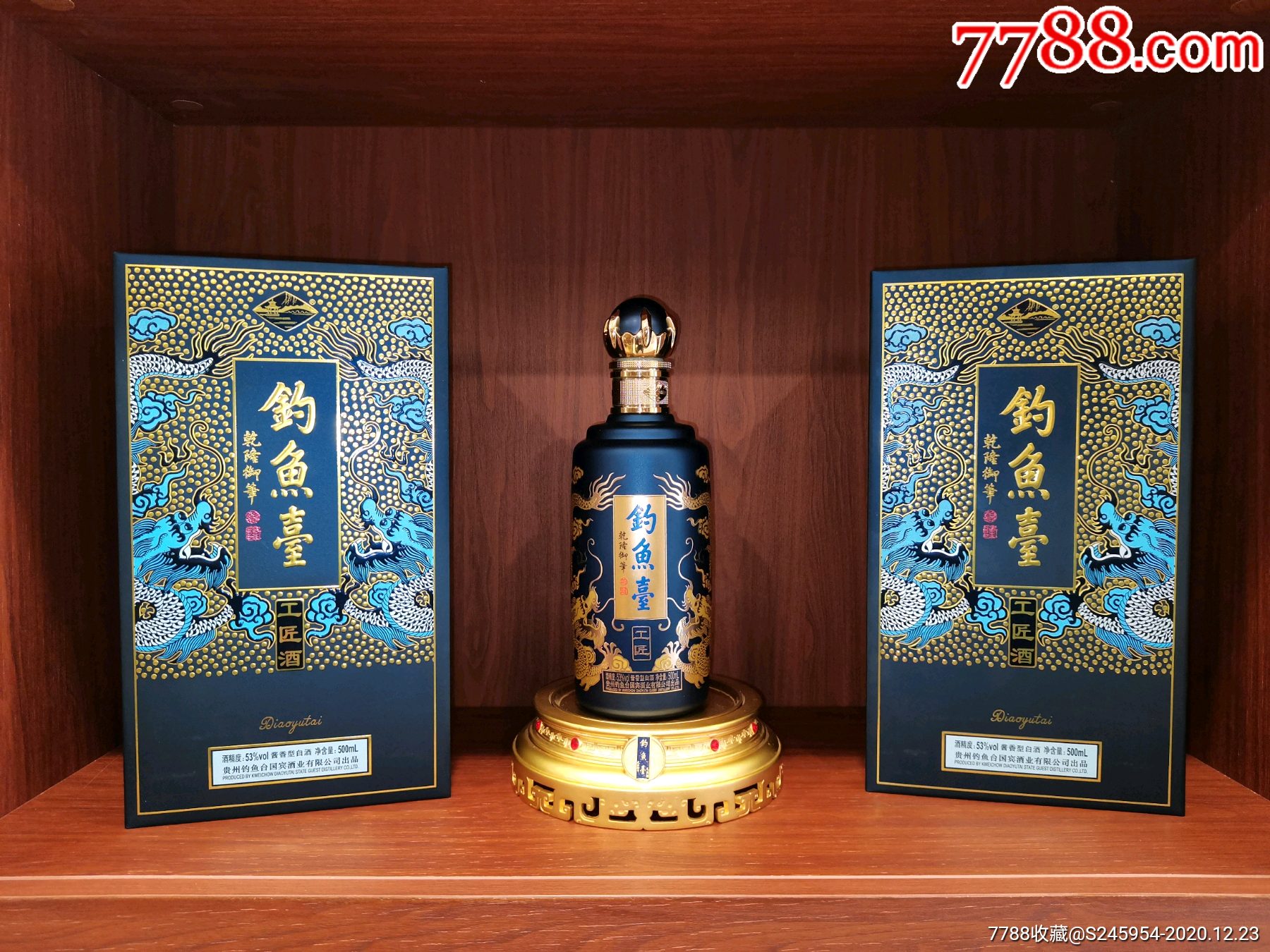 钓鱼台工匠酒