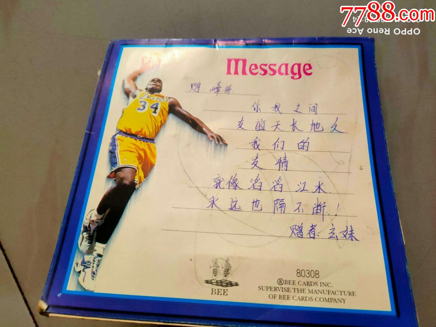 nba篮球折叠贺卡