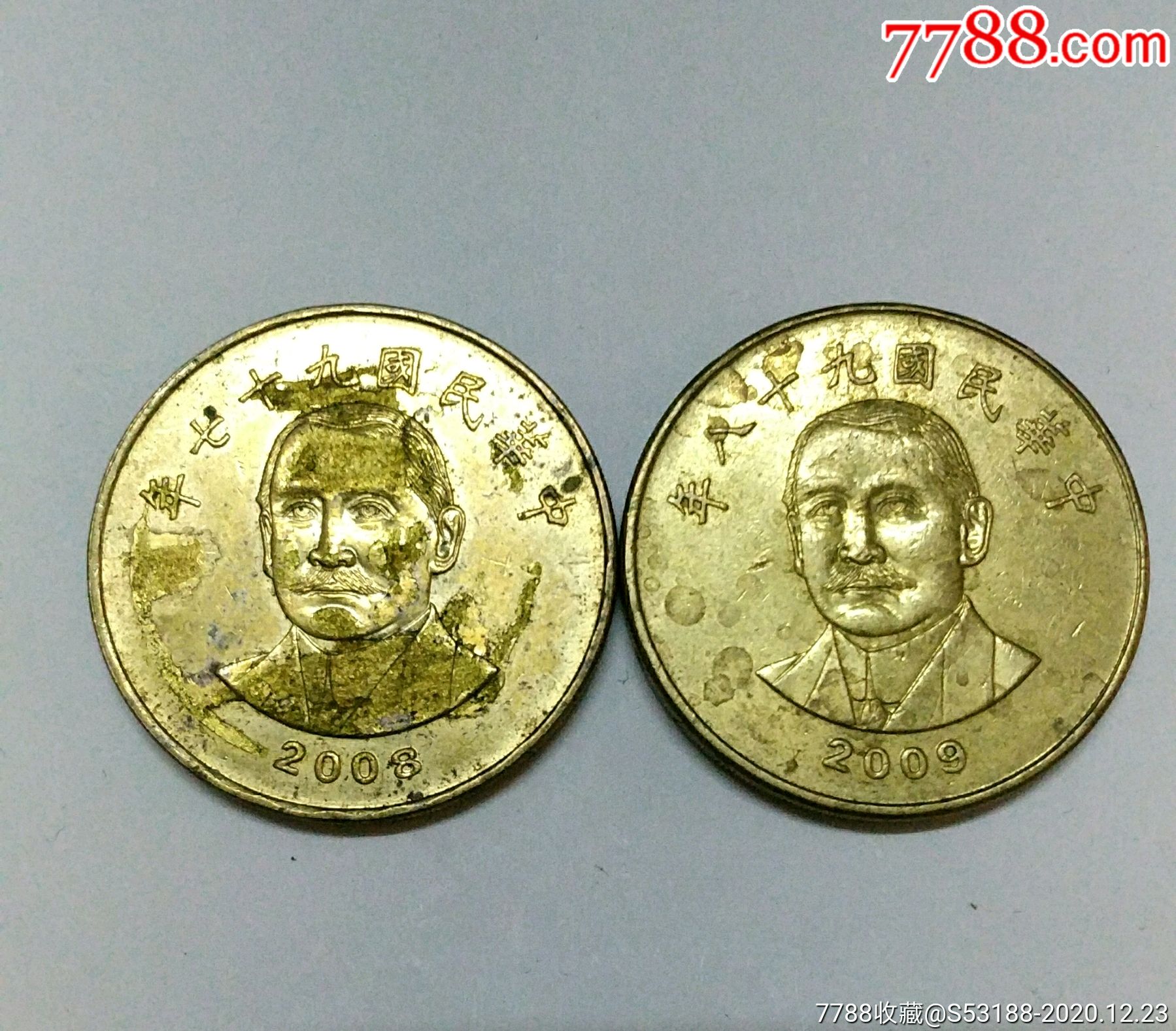 台湾硬币2个50元