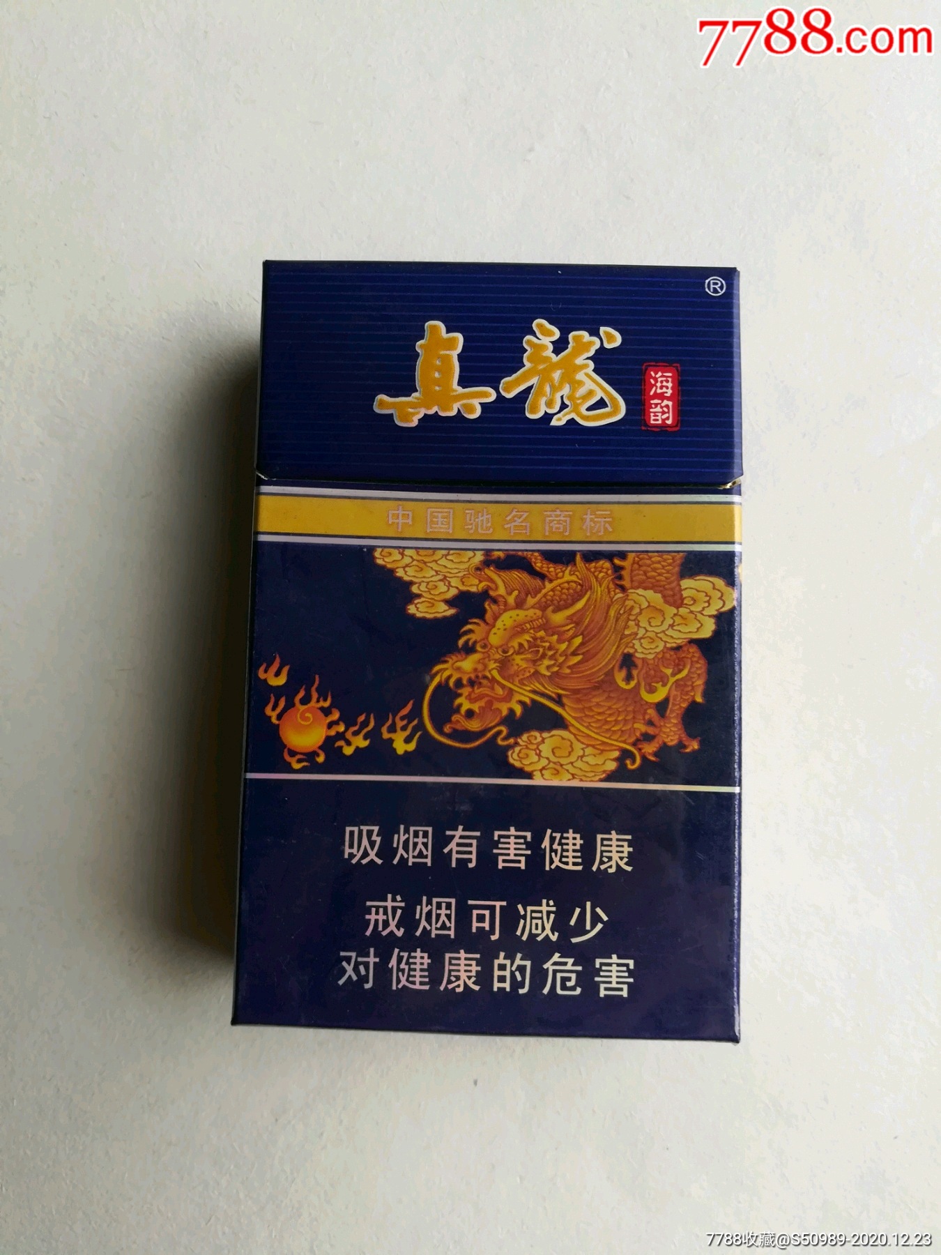 真龙(空盒)