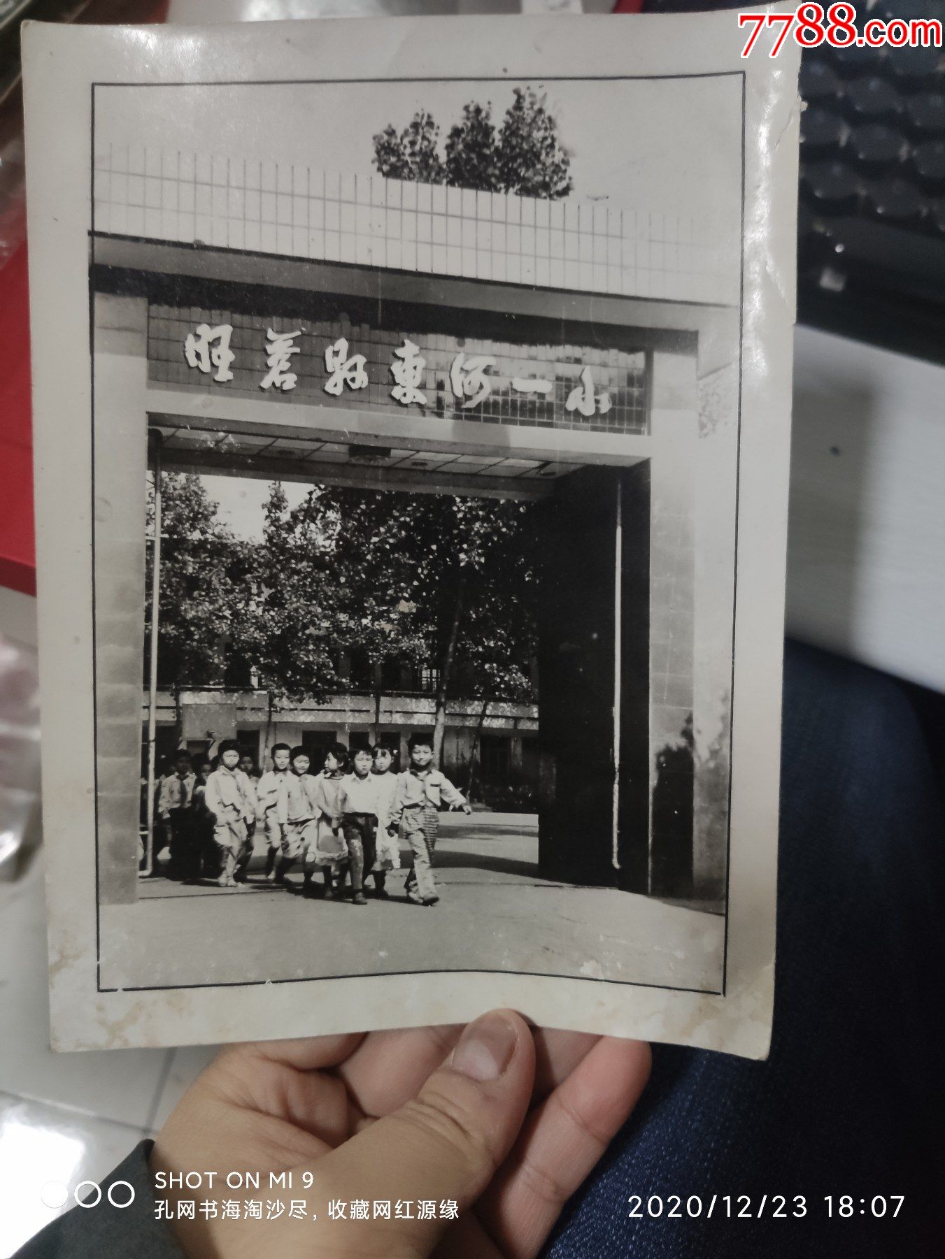 80年代于旺苍县东河一笑照片