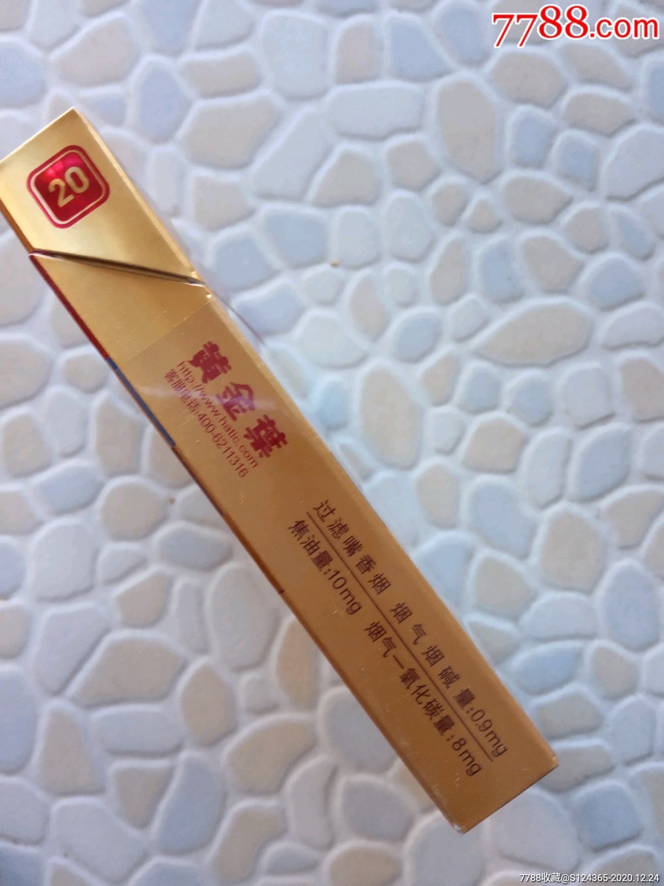 黄金叶非卖品(尽早)