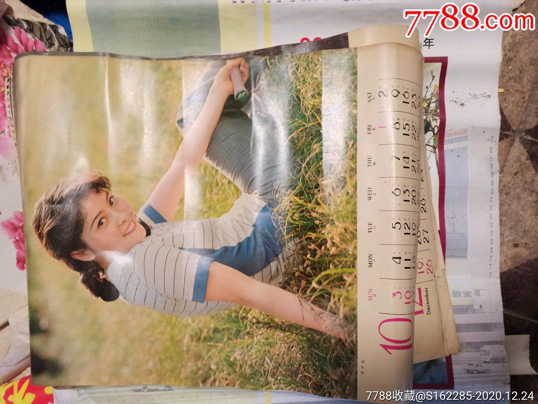 (小房)11幅1982年老明星女明星影视明星怀旧老挂历保真出售