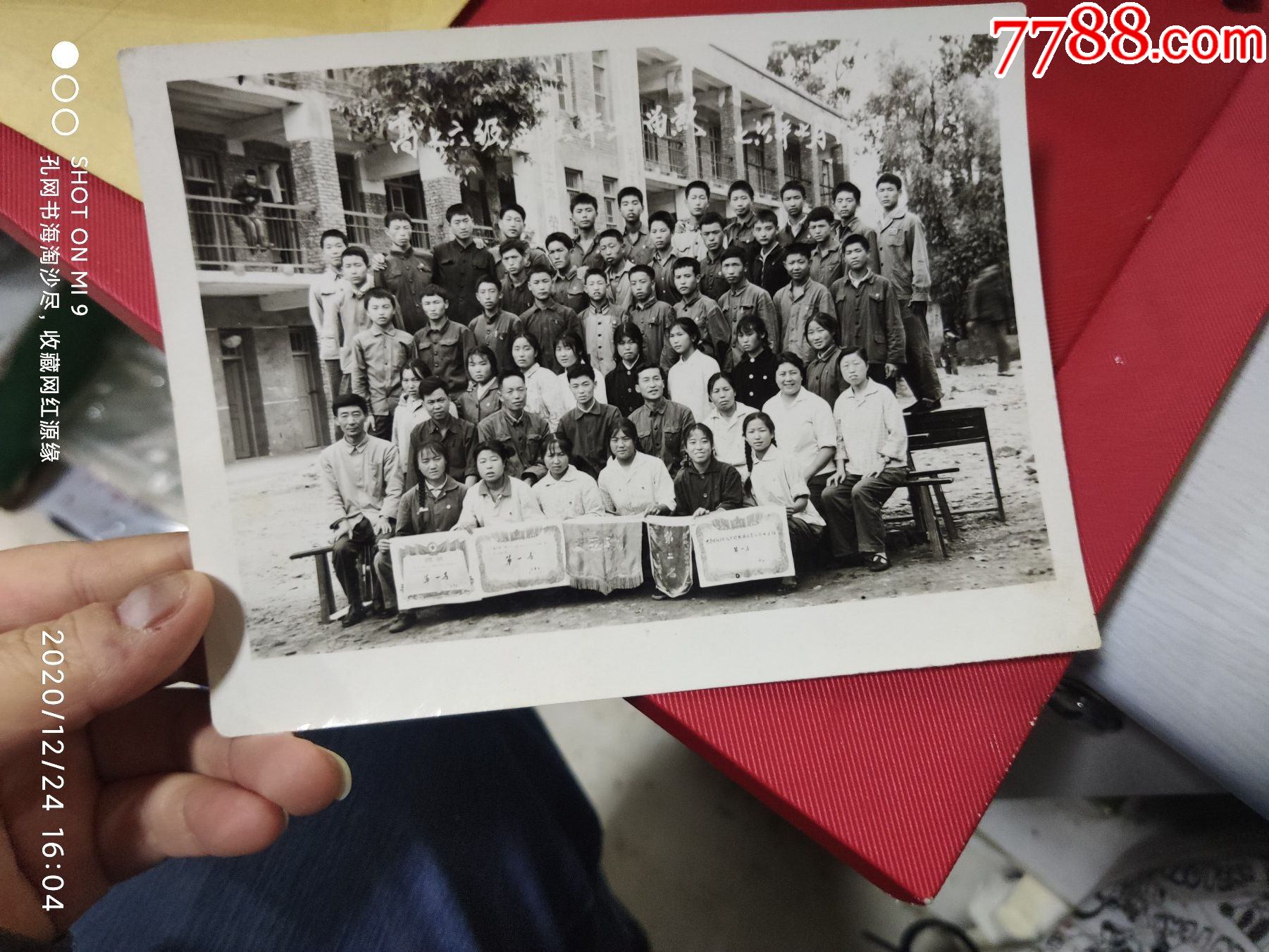 76年高七六级五班毕业留念_老照片_旧书收藏_回收价格_7788书籍