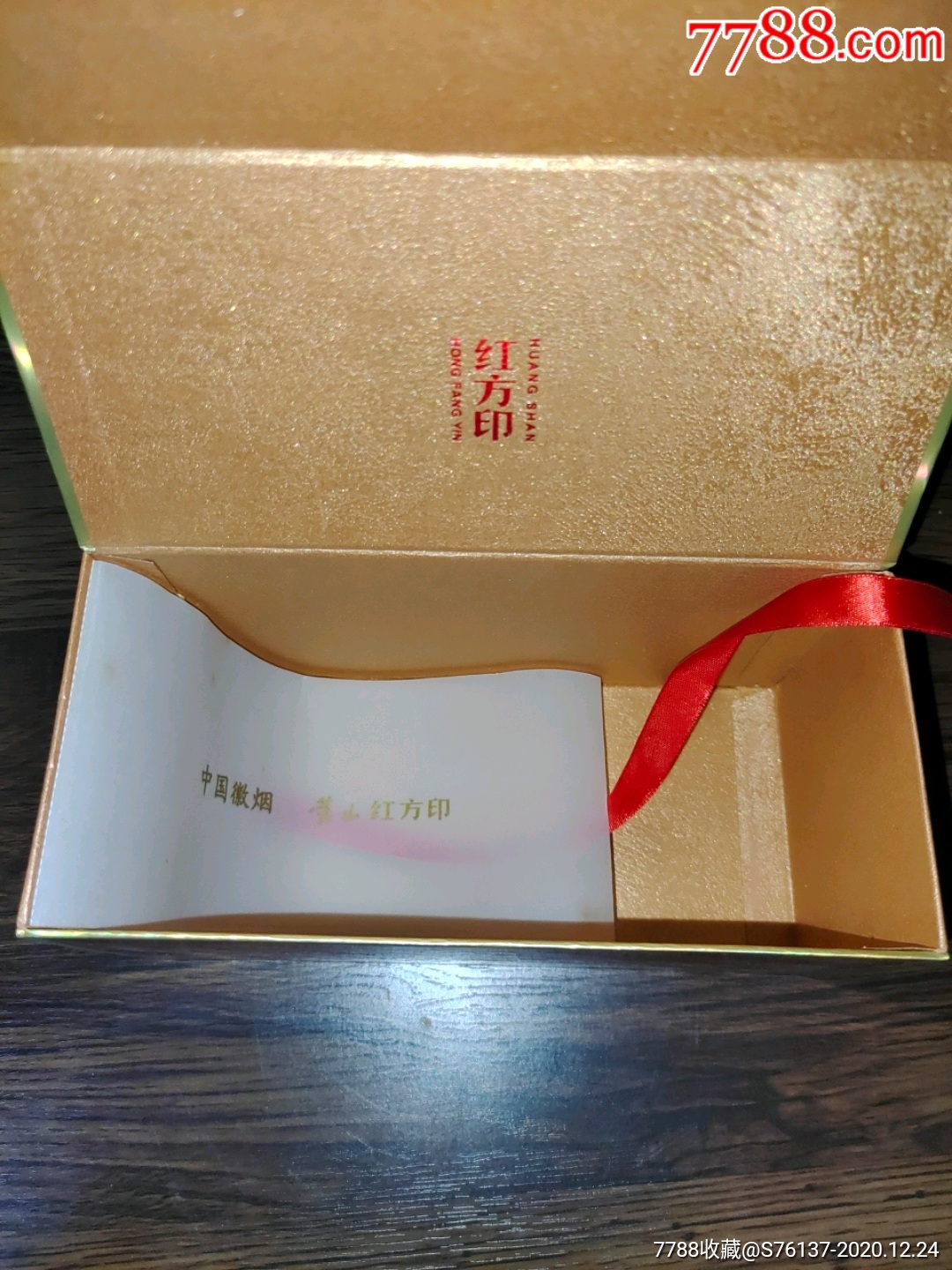 黄山红方印红宽版条盒