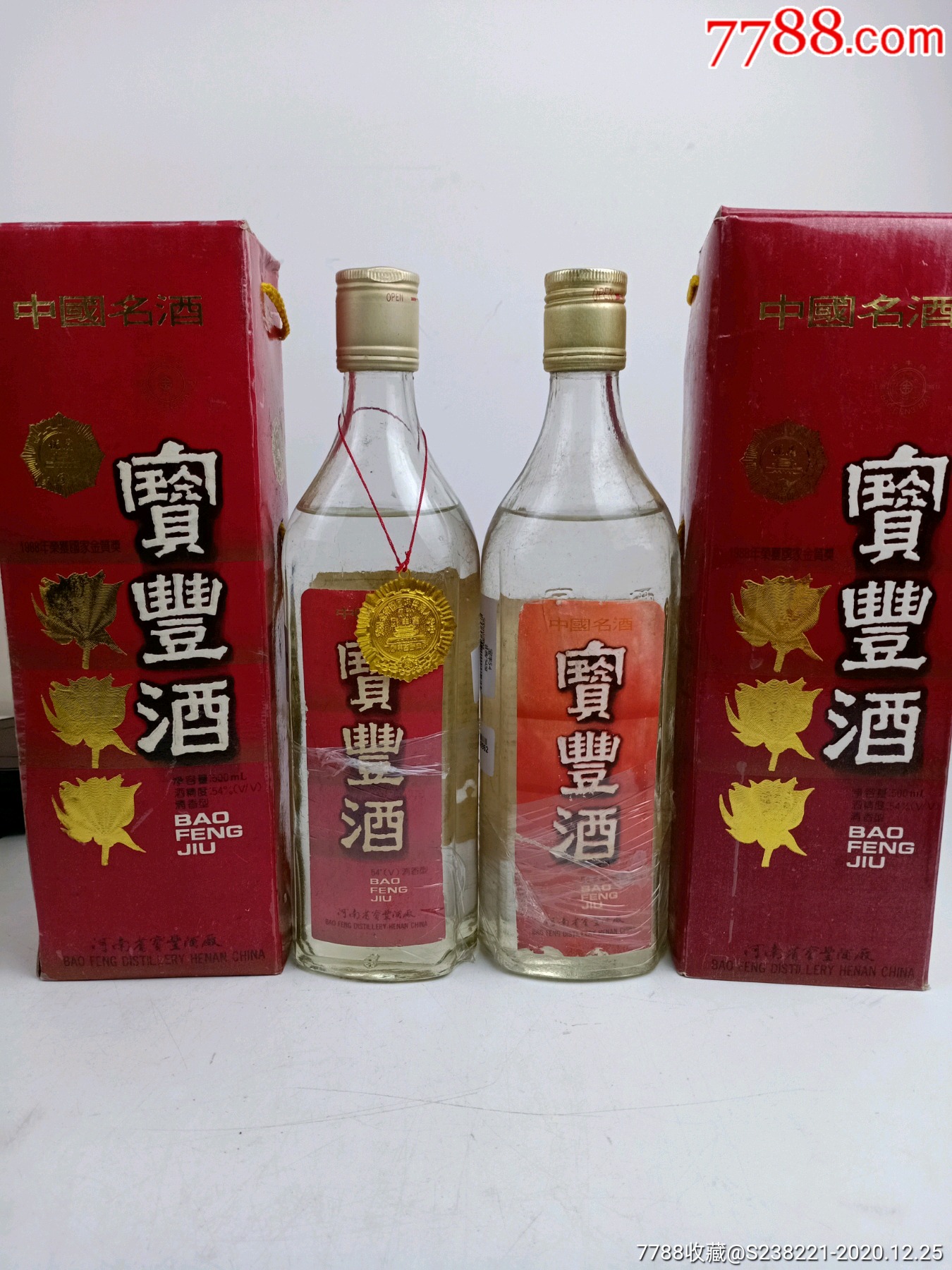 宝丰酒