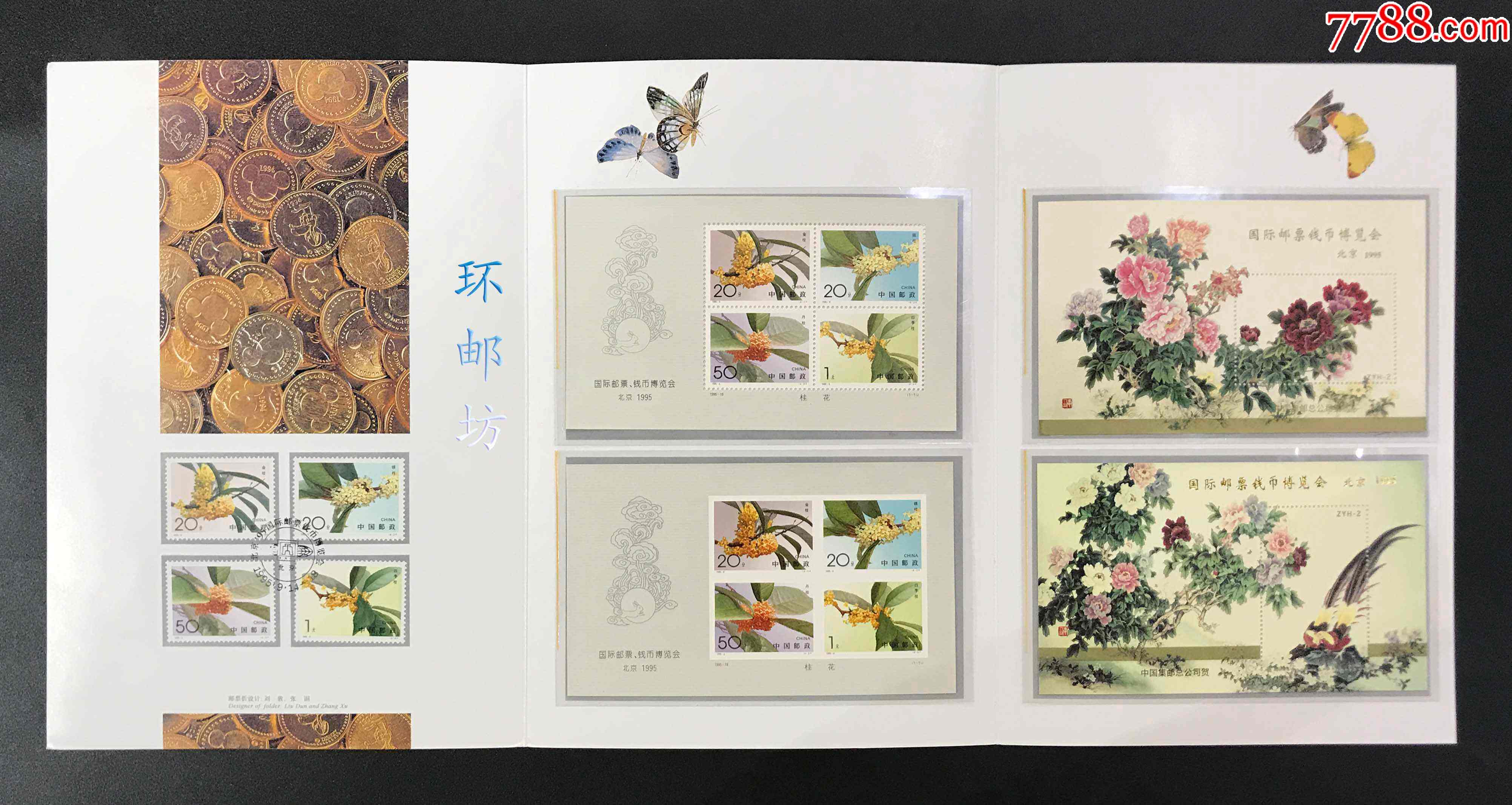 桂花无齿小全张邮票,桂花无齿邮折,邮票全品,邮折品好