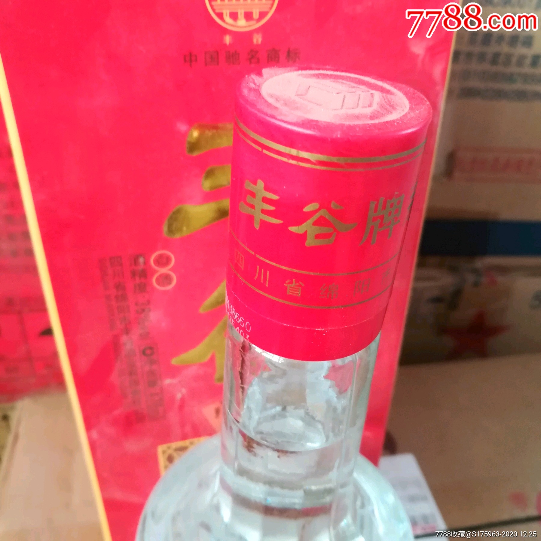 两瓶丰谷酒_老酒收藏【河北老张古玩店】_第6张_7788老酒收藏