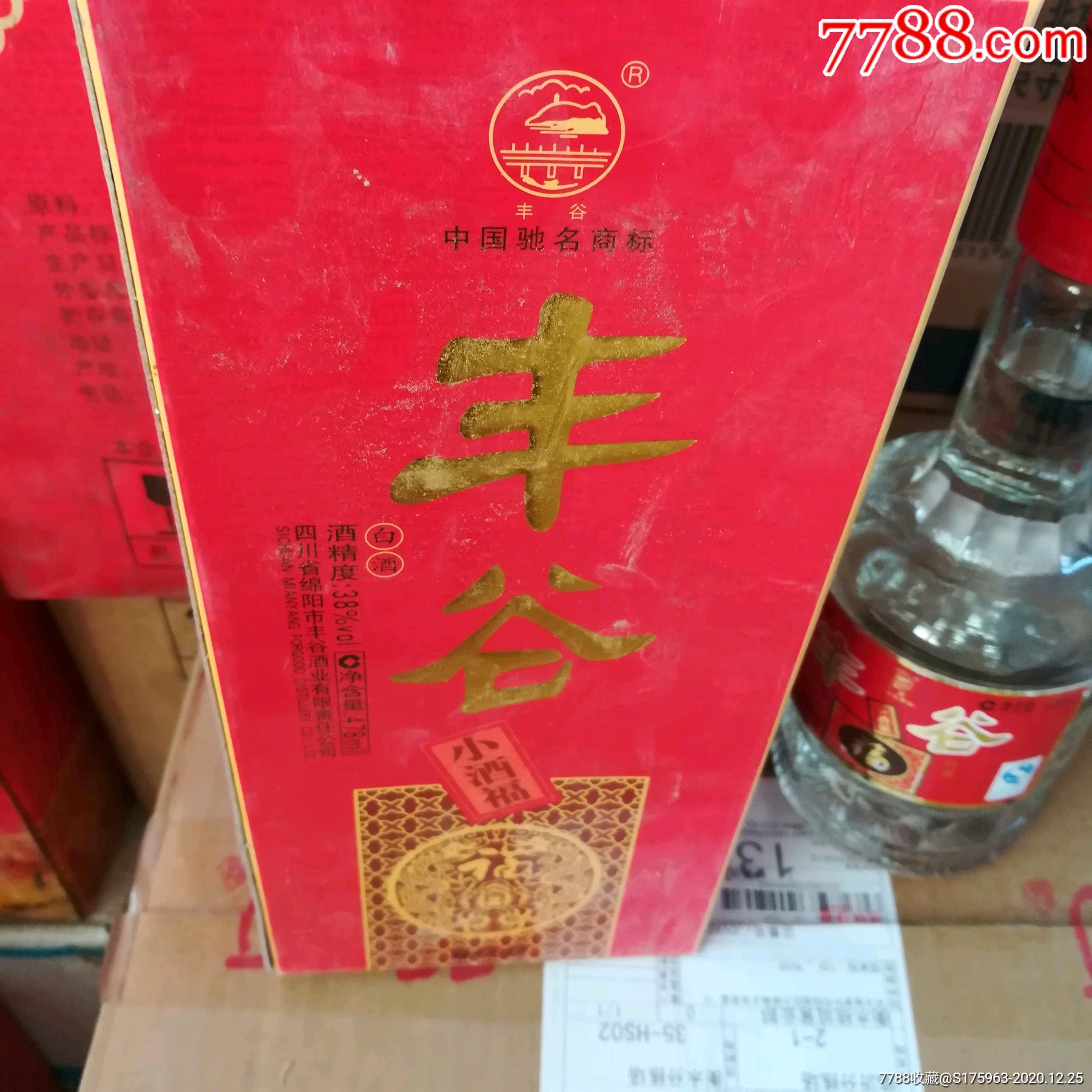 两瓶丰谷酒