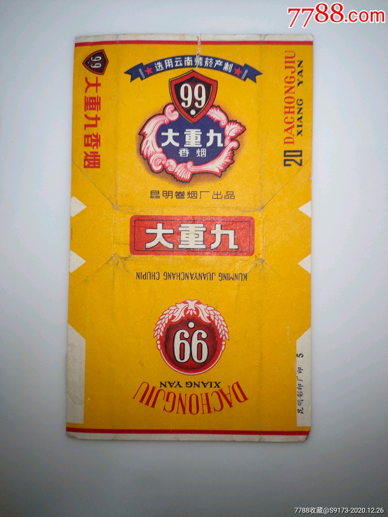 烟标大重九香烟昆明卷烟厂