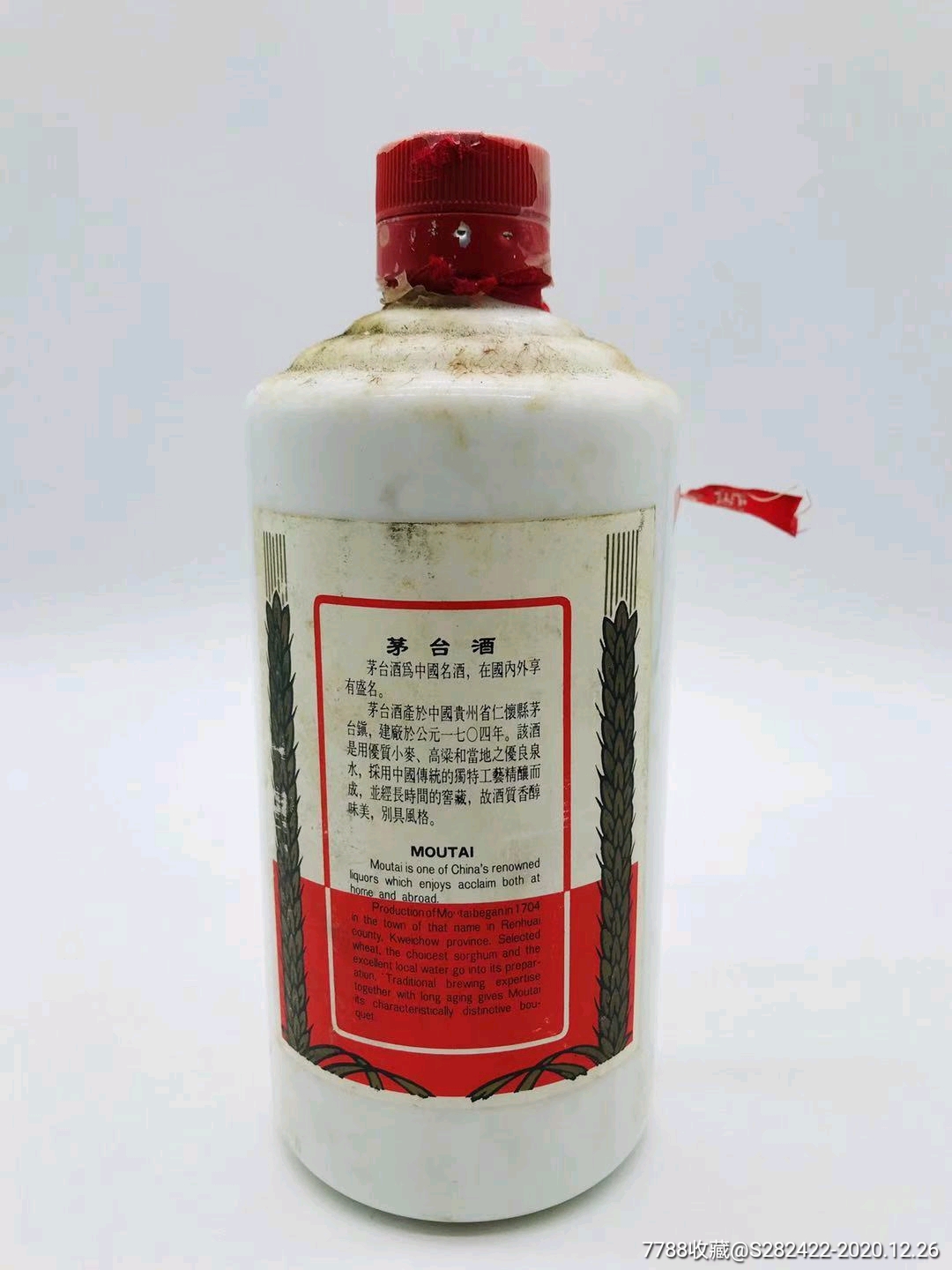 1996年茅台酒花火爆9000