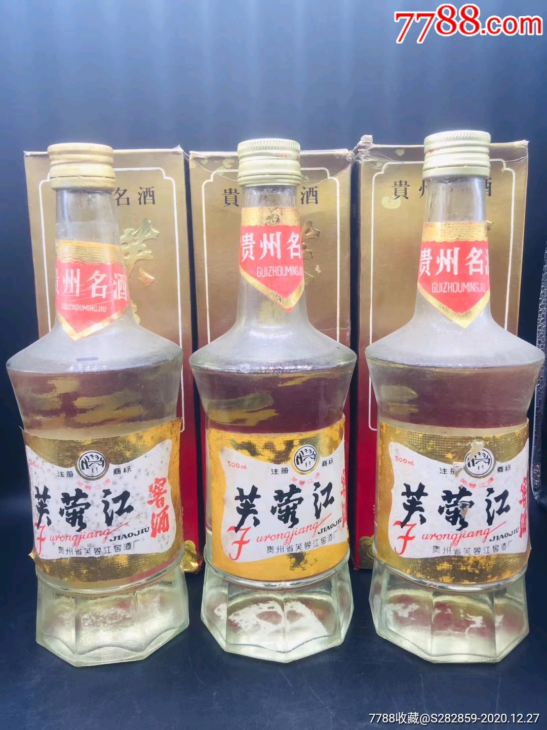 芙蓉江窖酒