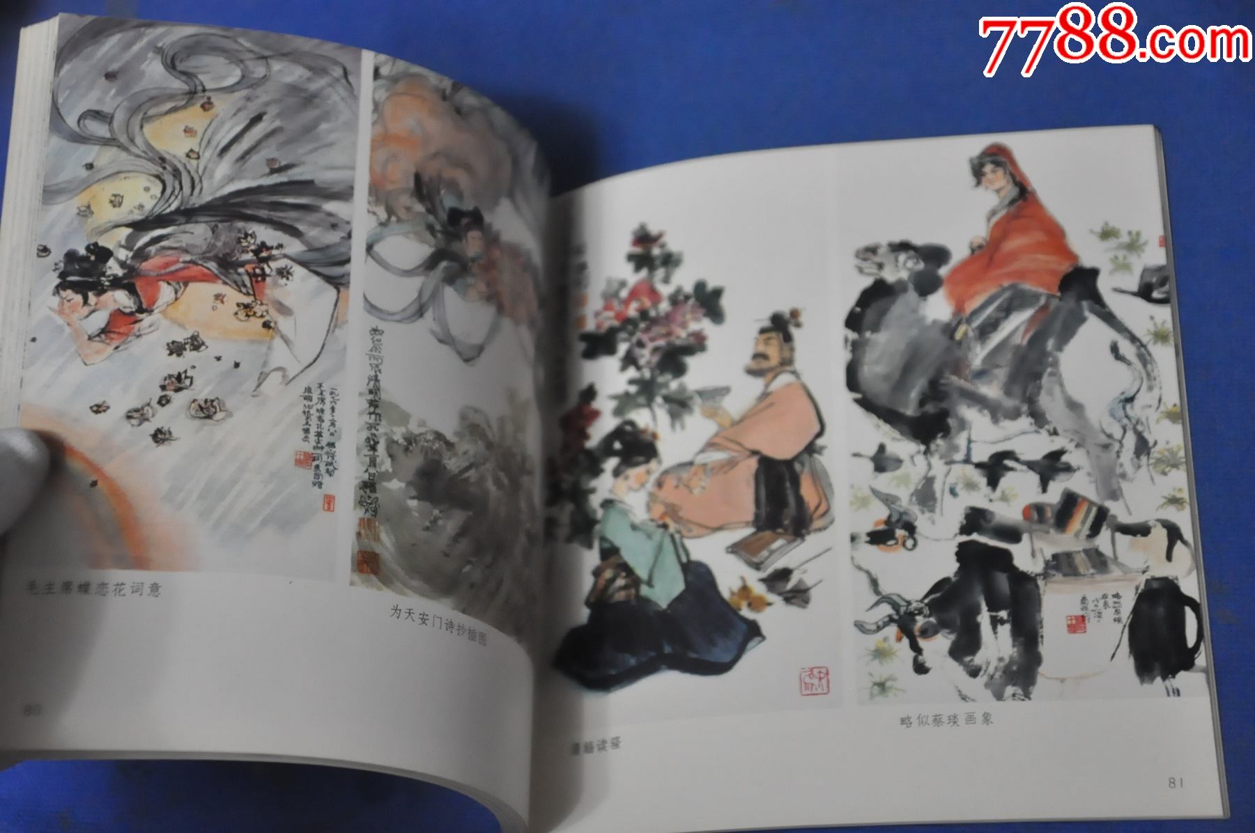 程十发书画5历史人物-西泠印社_国画画册_图片收藏_回收价格_7788